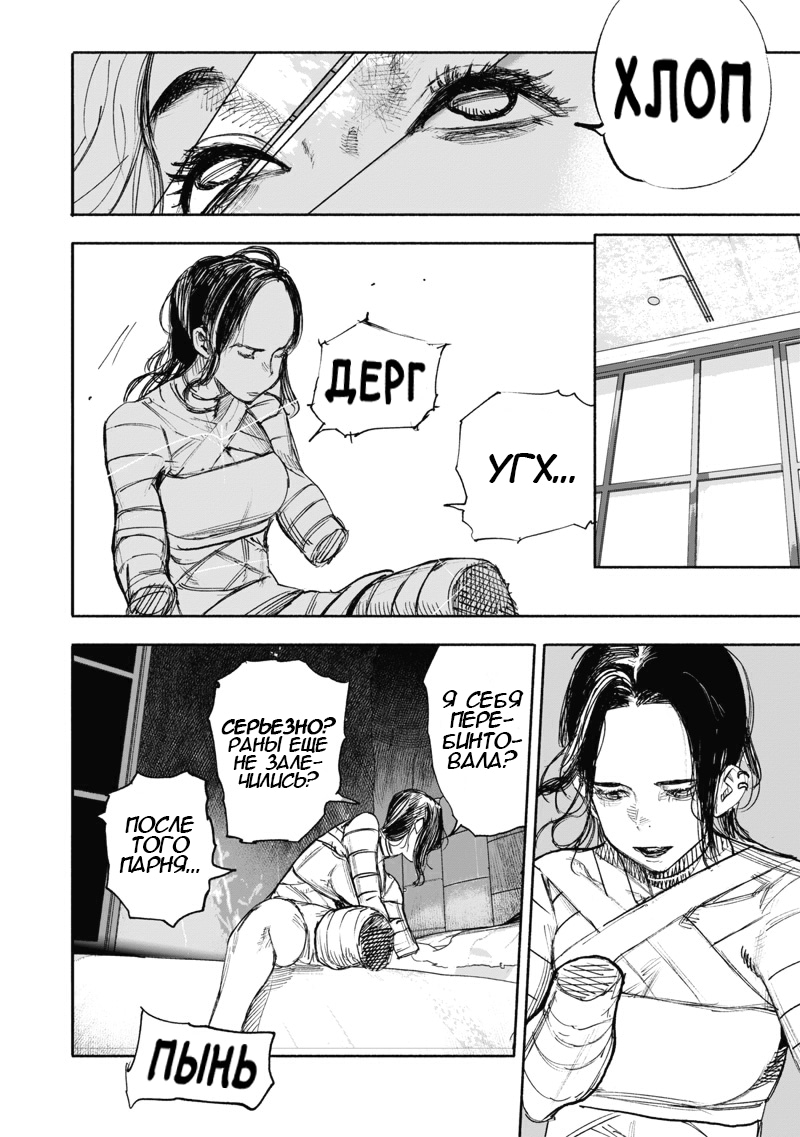 Read Тёдзин Х Manga Online