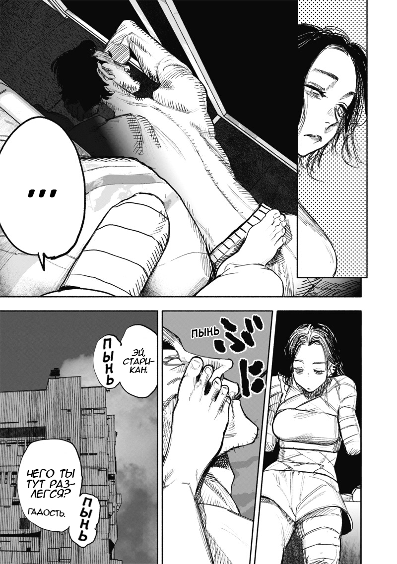 Read Тёдзин Х Manga Online