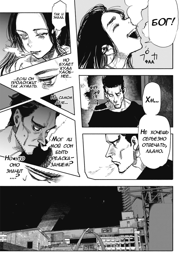 Read Тёдзин Х Manga Online