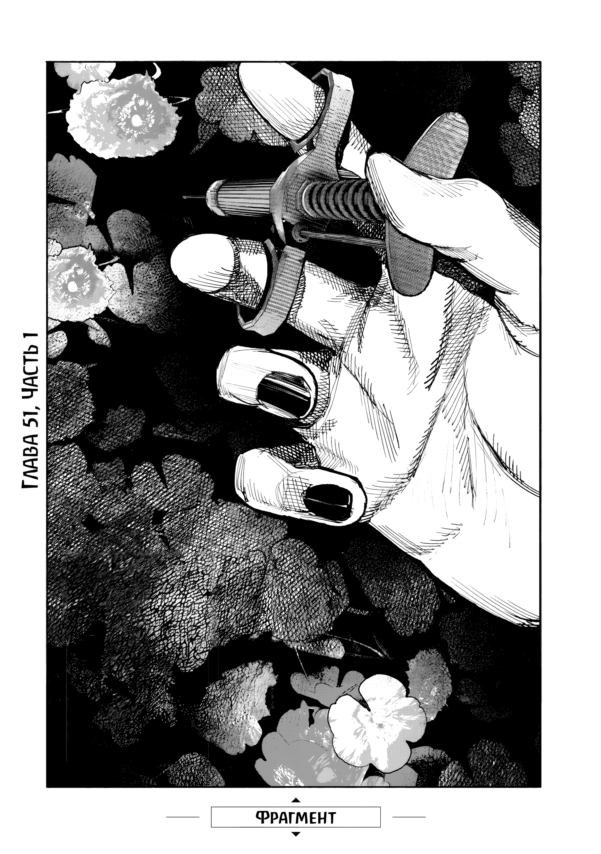 Read Тёдзин Х Manga Online