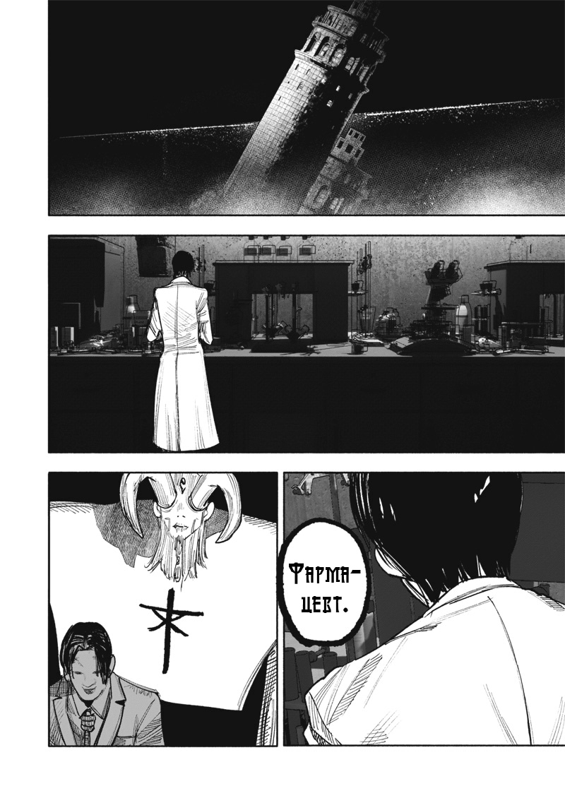 Read Тёдзин Х Manga Online