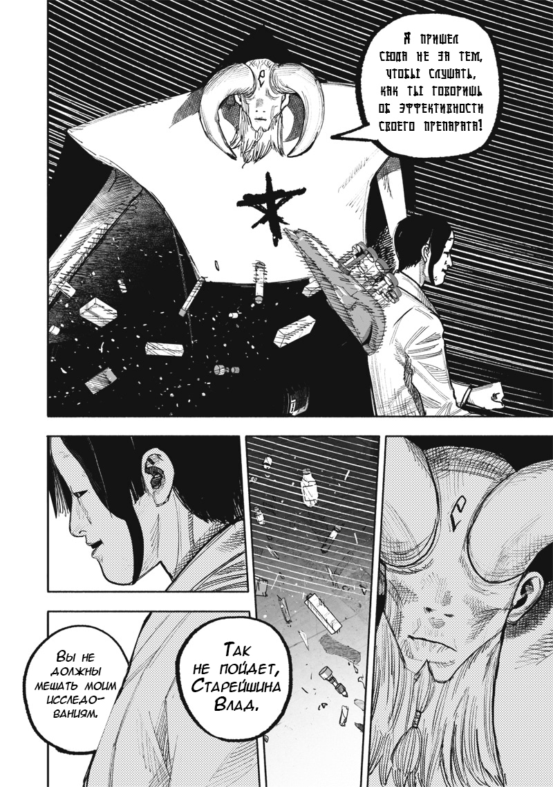 Read Тёдзин Х Manga Online