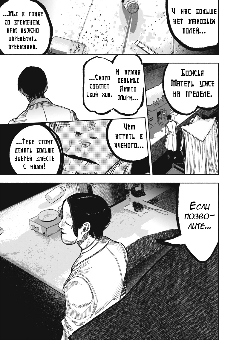 Read Тёдзин Х Manga Online