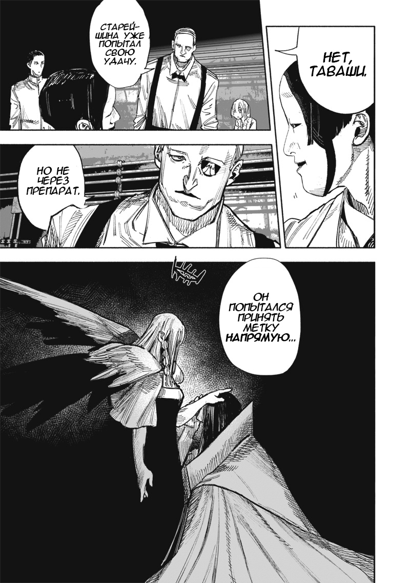 Read Тёдзин Х Manga Online