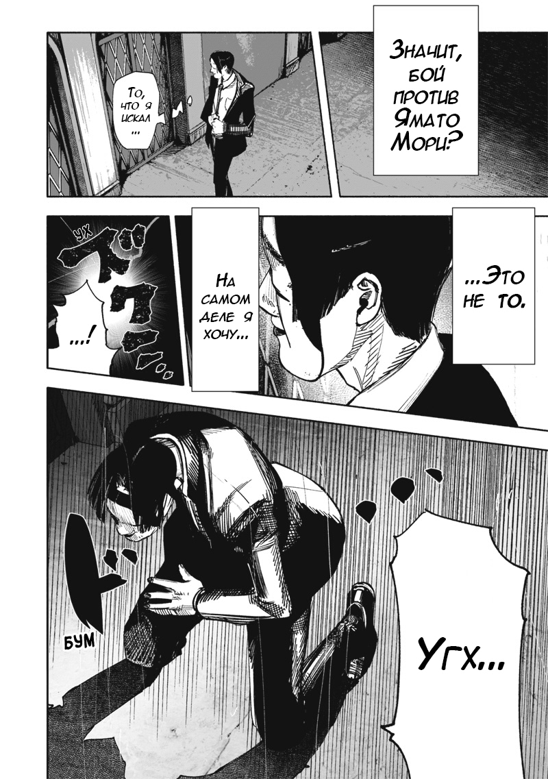 Read Тёдзин Х Manga Online