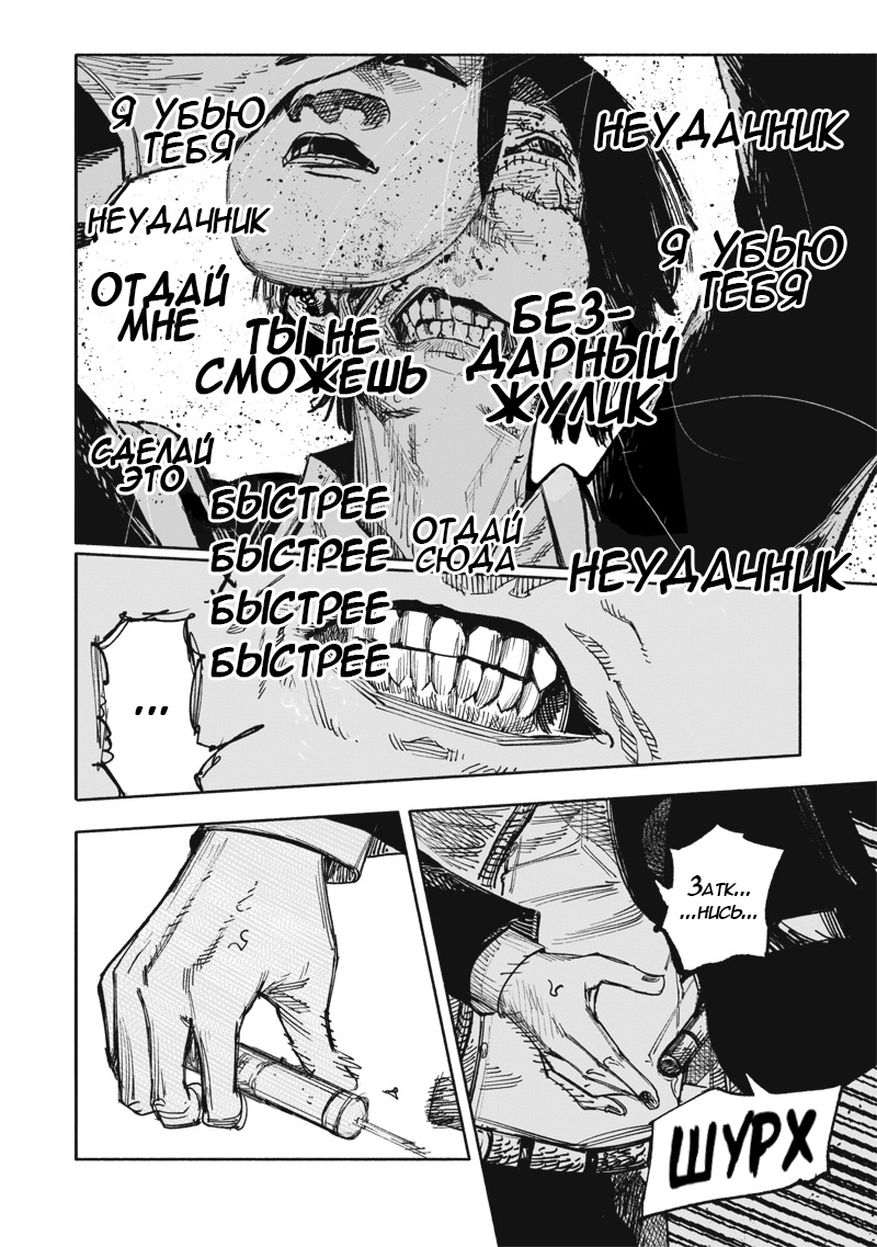 Read Тёдзин Х Manga Online