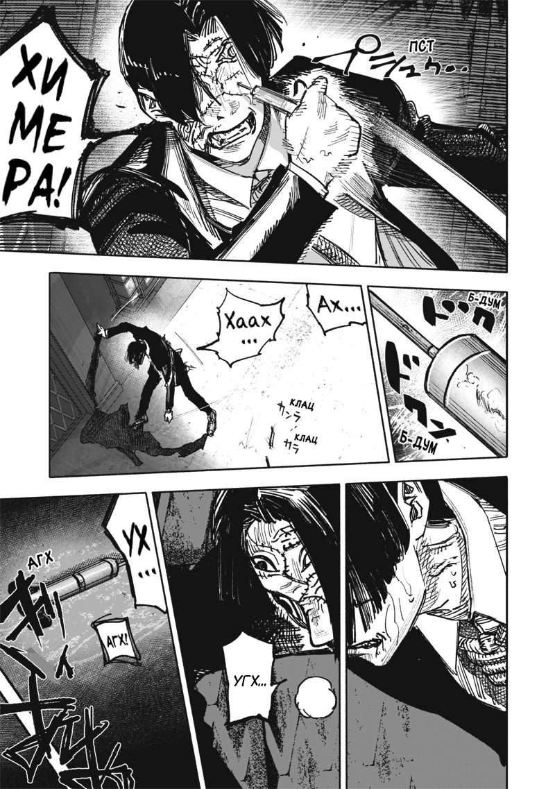 Read Тёдзин Х Manga Online