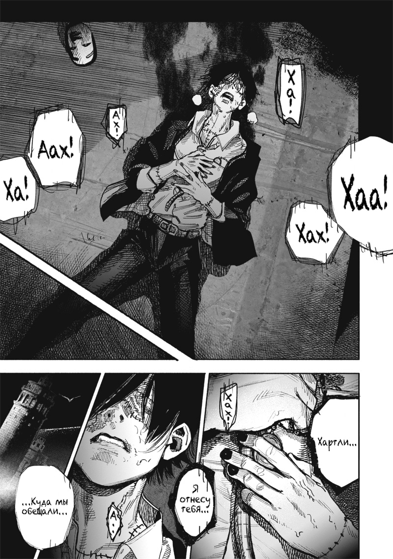 Read Тёдзин Х Manga Online