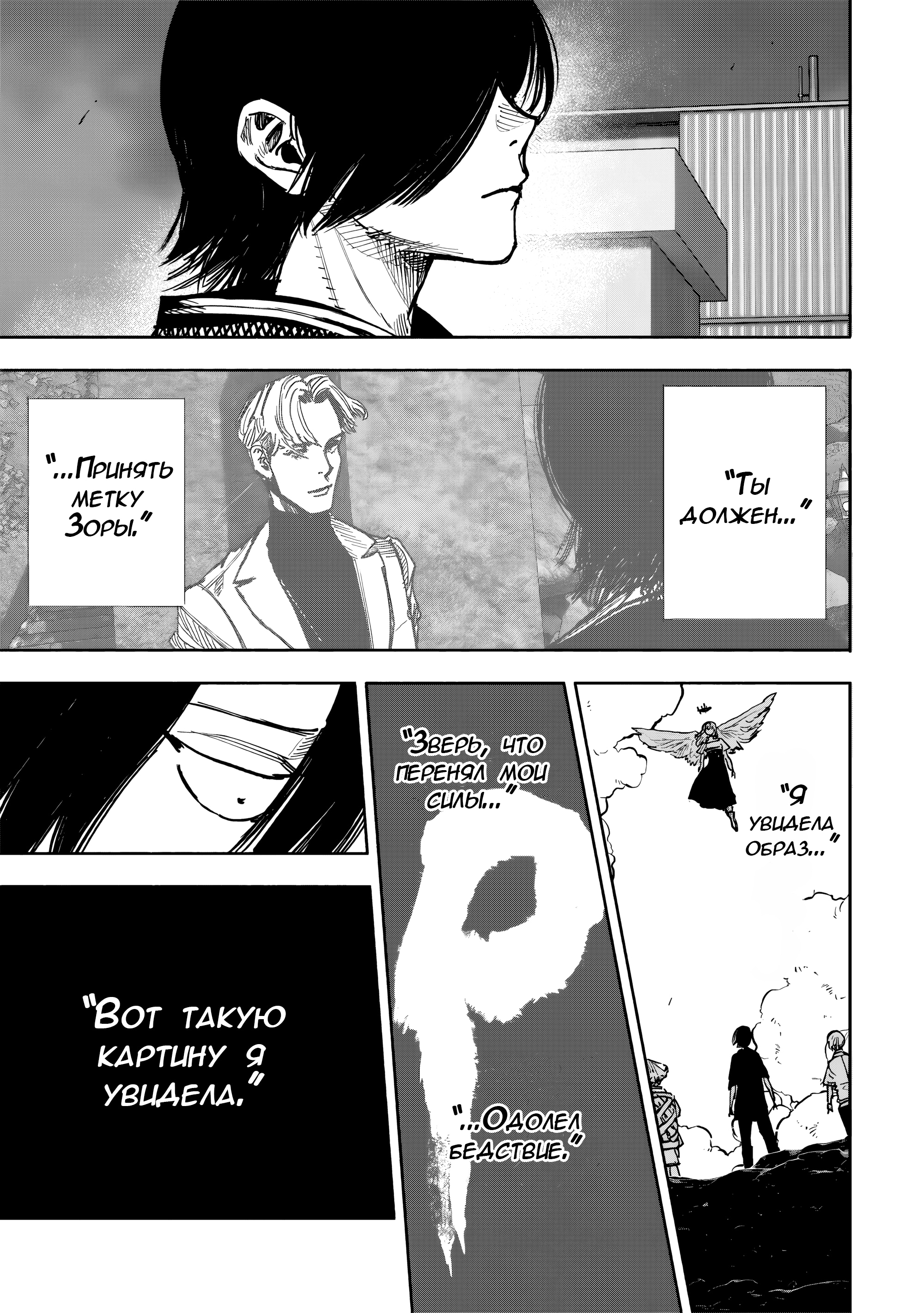 Read Тёдзин Х Manga Online