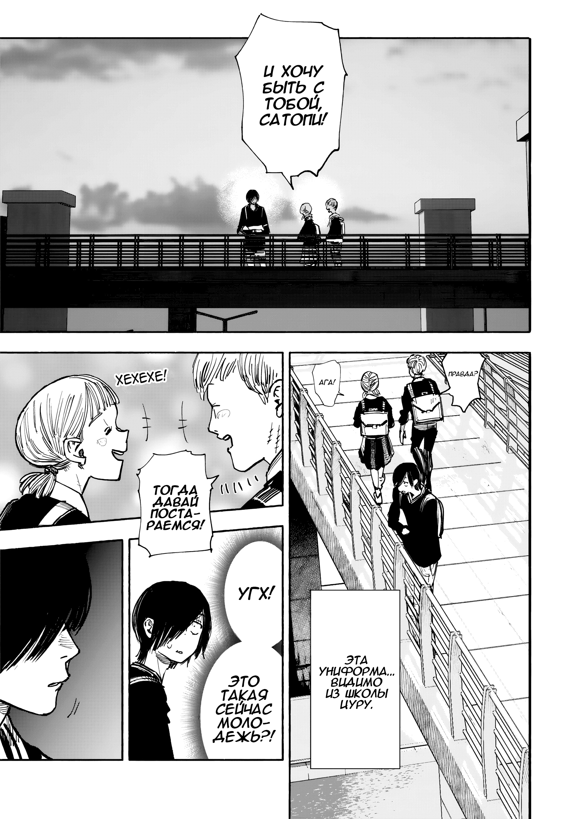 Read Тёдзин Х Manga Online