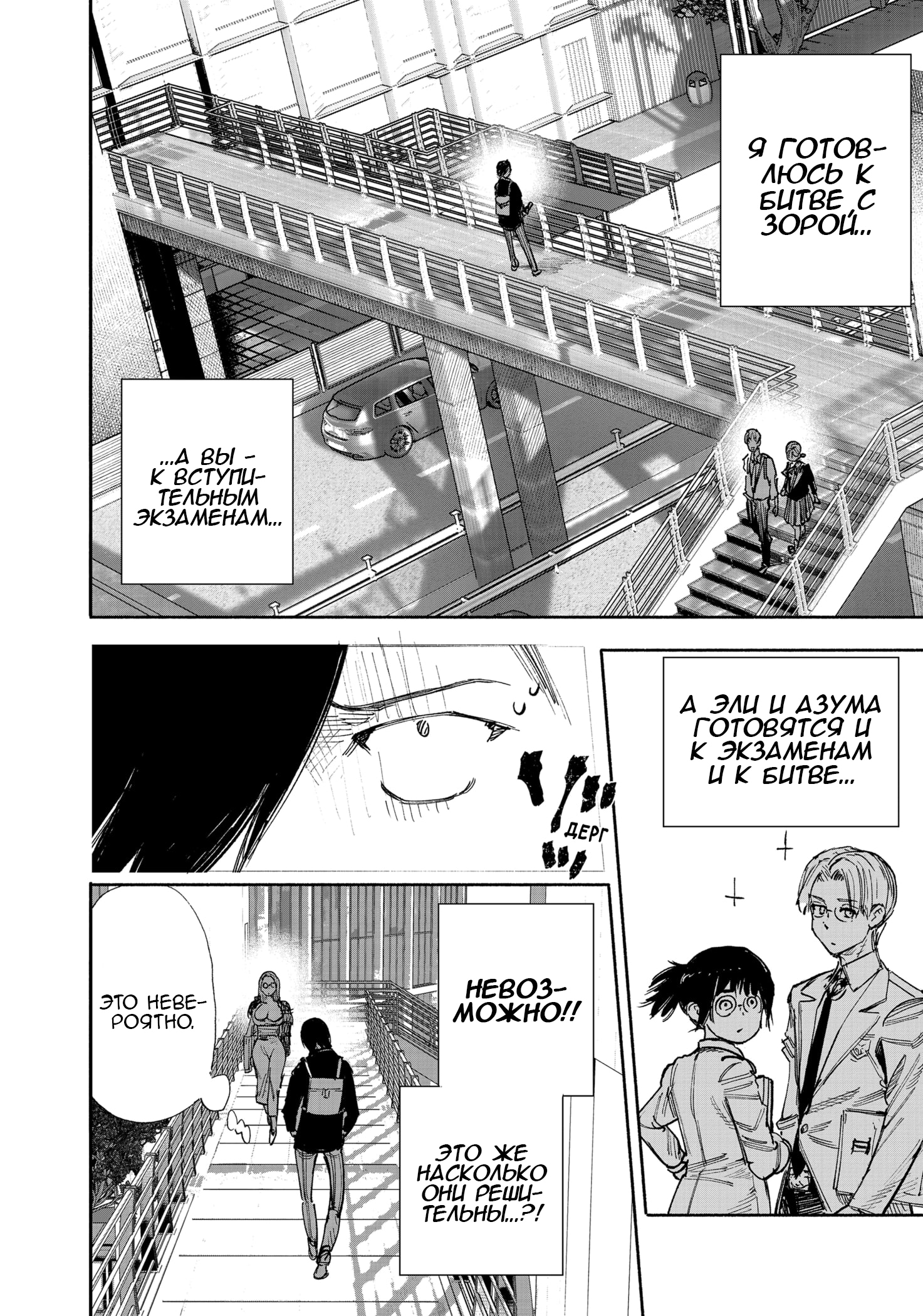 Read Тёдзин Х Manga Online