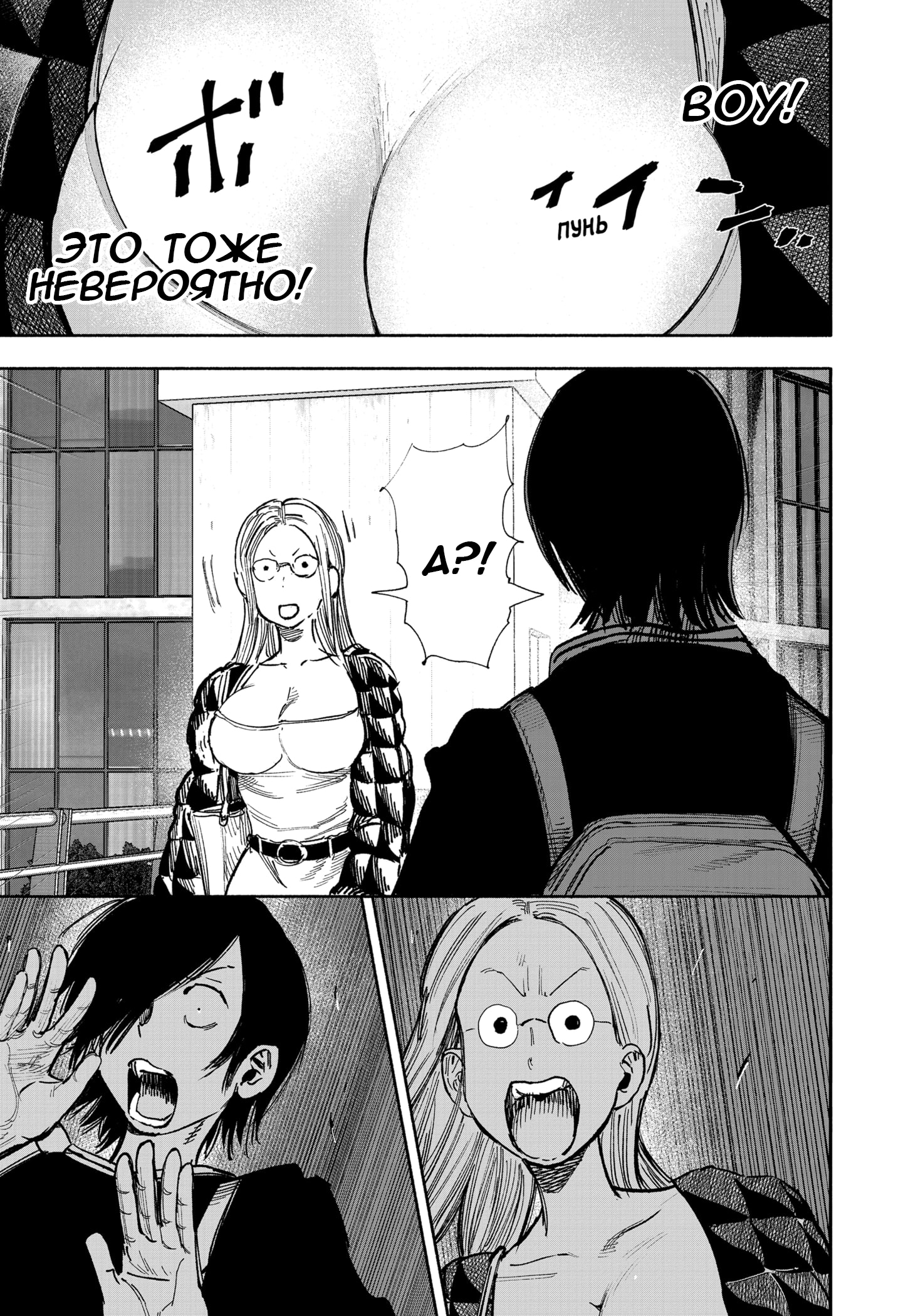 Read Тёдзин Х Manga Online