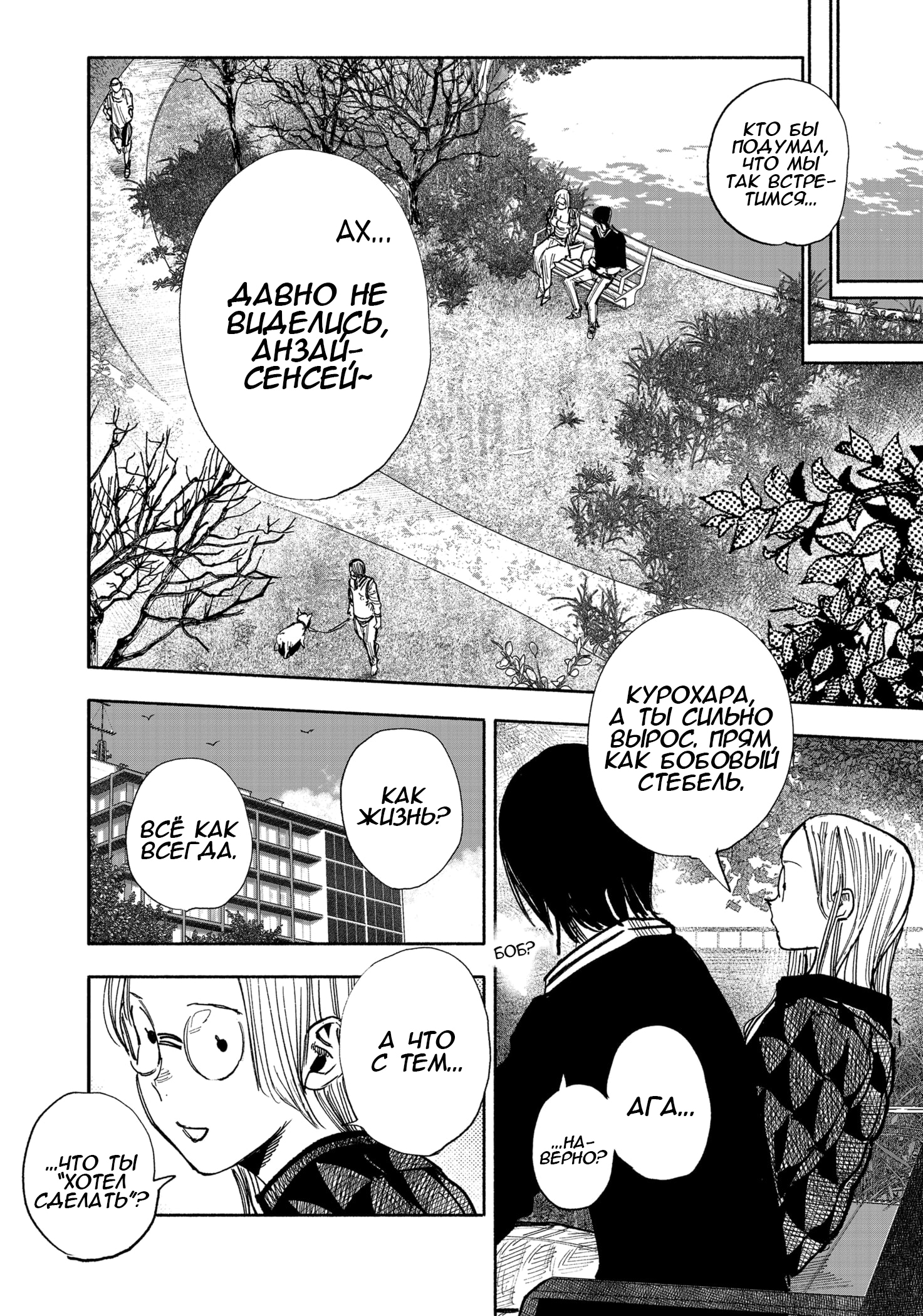 Read Тёдзин Х Manga Online