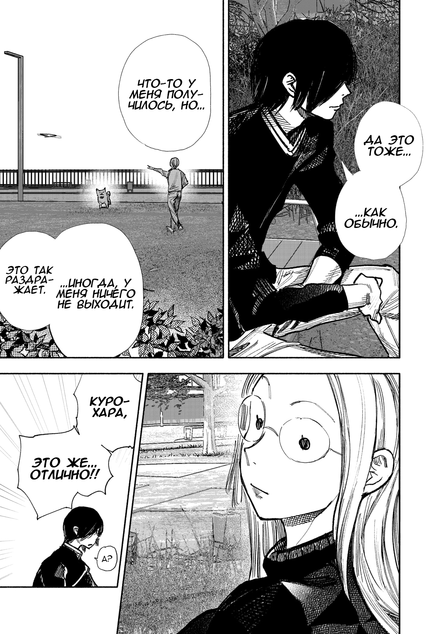 Read Тёдзин Х Manga Online