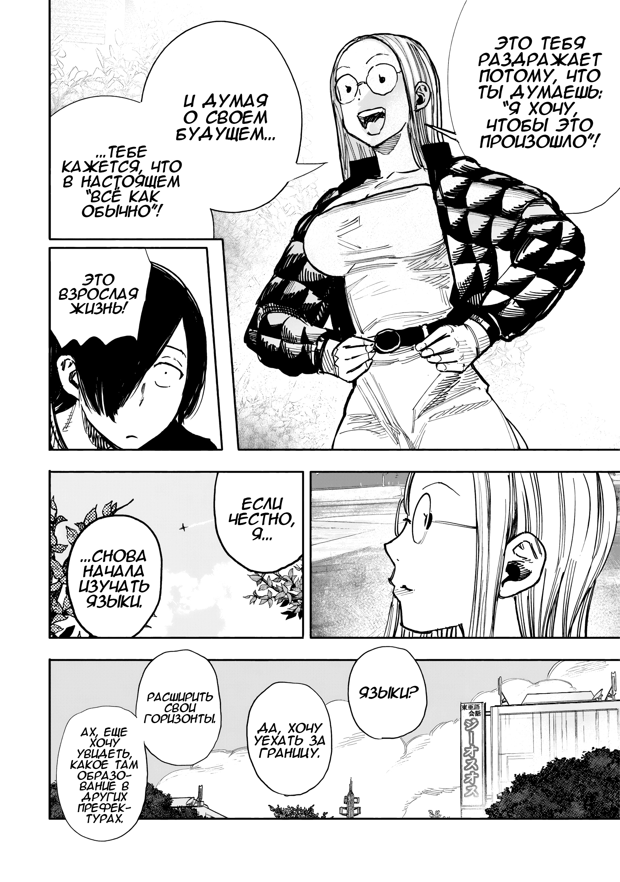 Read Тёдзин Х Manga Online