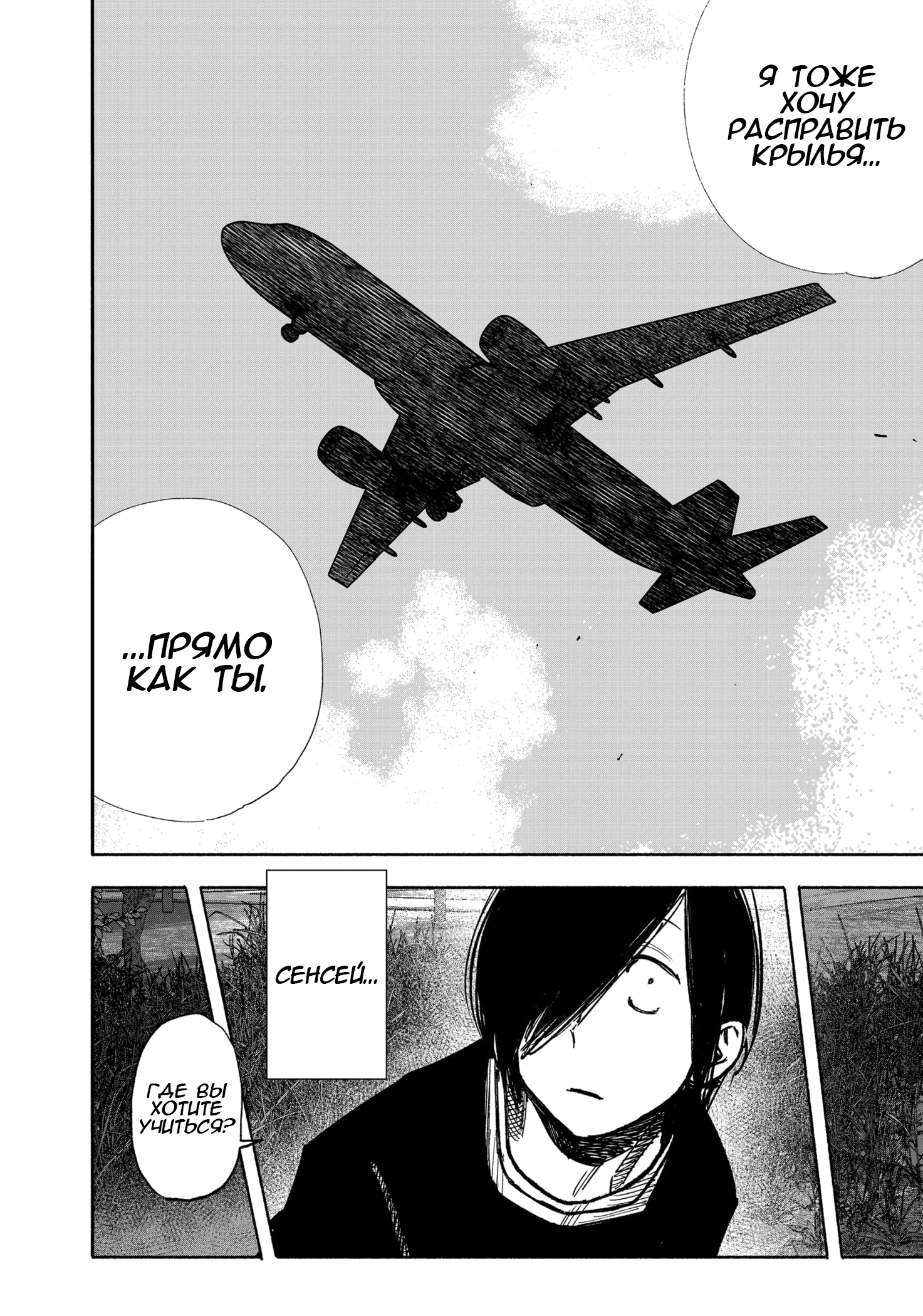 Read Тёдзин Х Manga Online