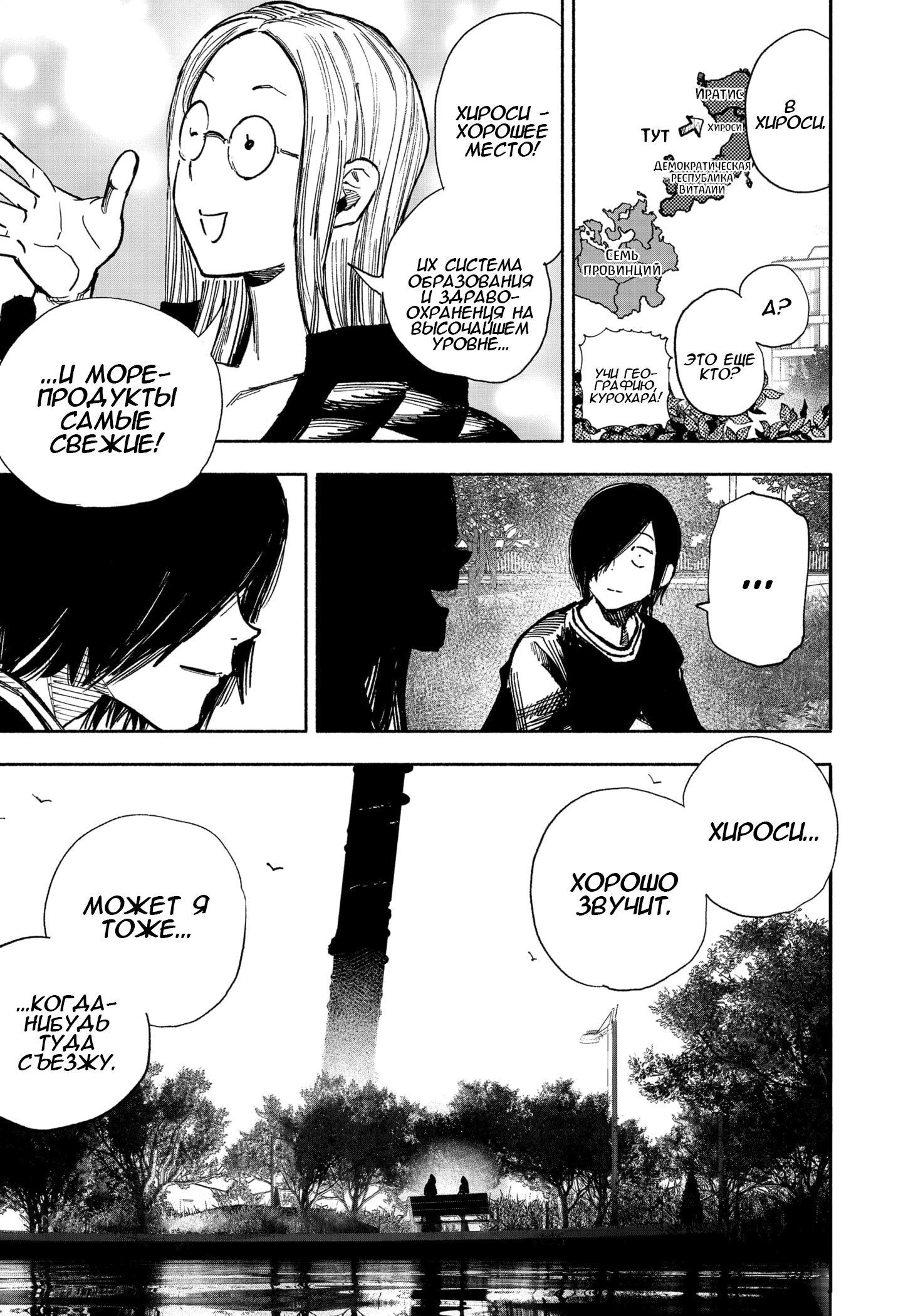 Read Тёдзин Х Manga Online