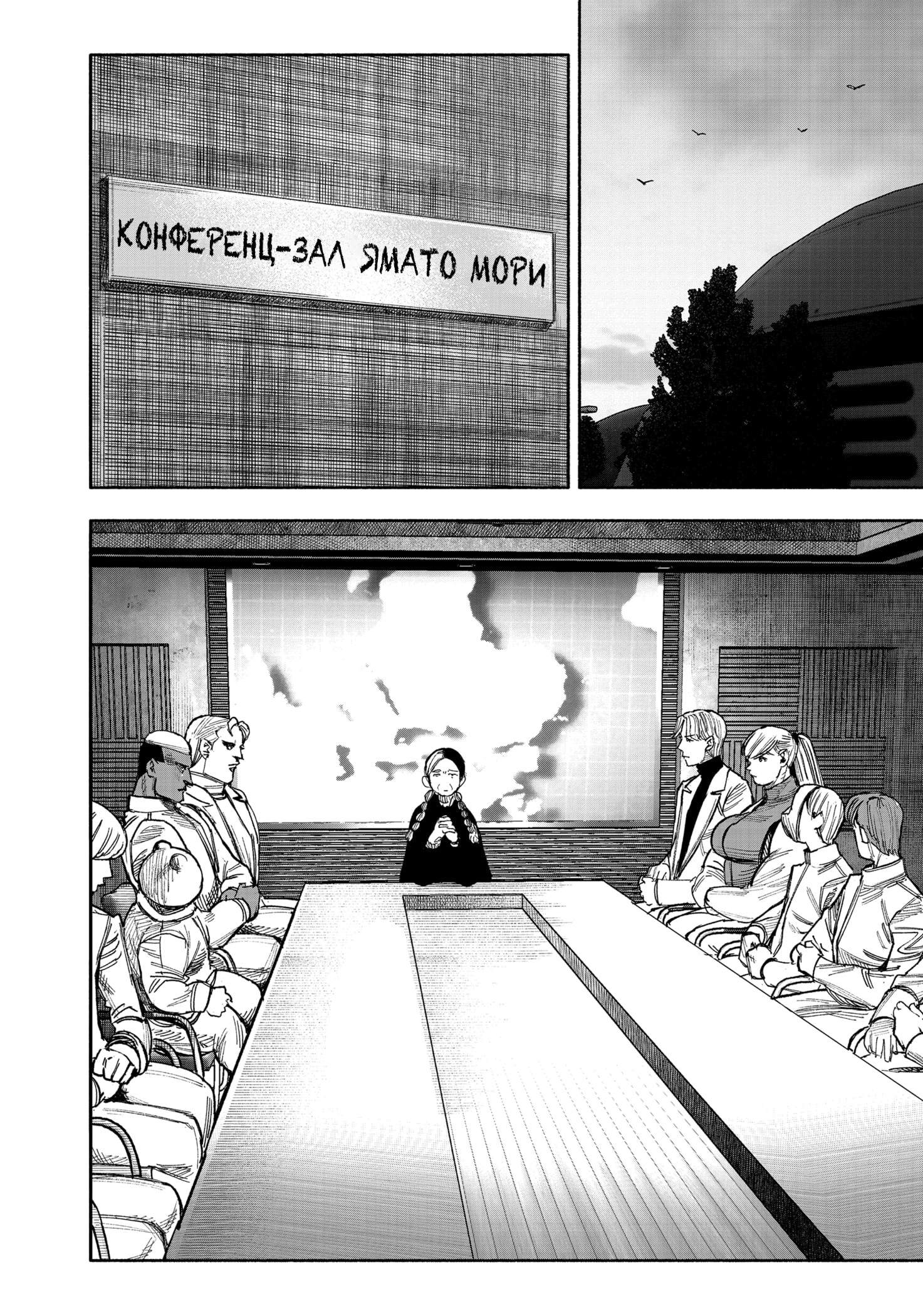 Read Тёдзин Х Manga Online