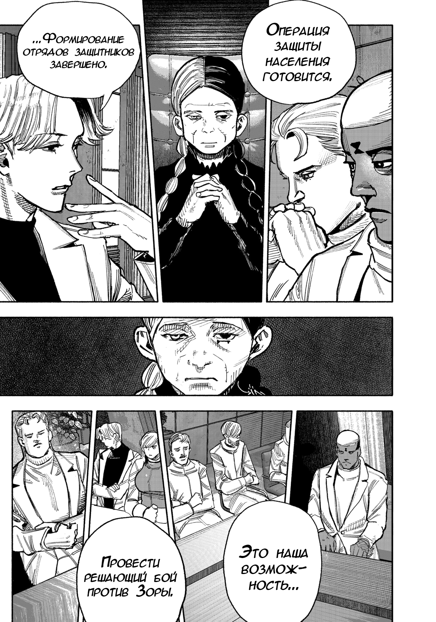 Read Тёдзин Х Manga Online