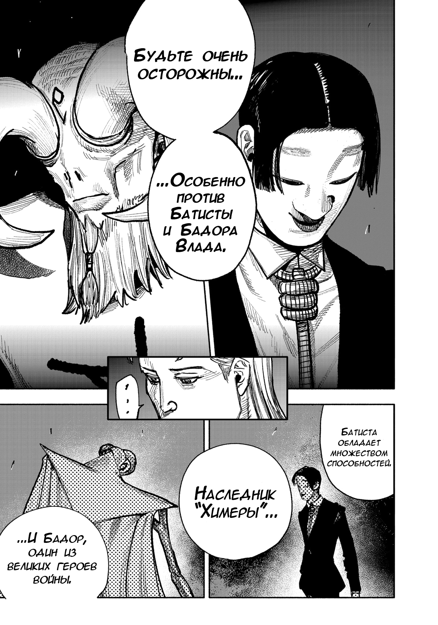 Read Тёдзин Х Manga Online