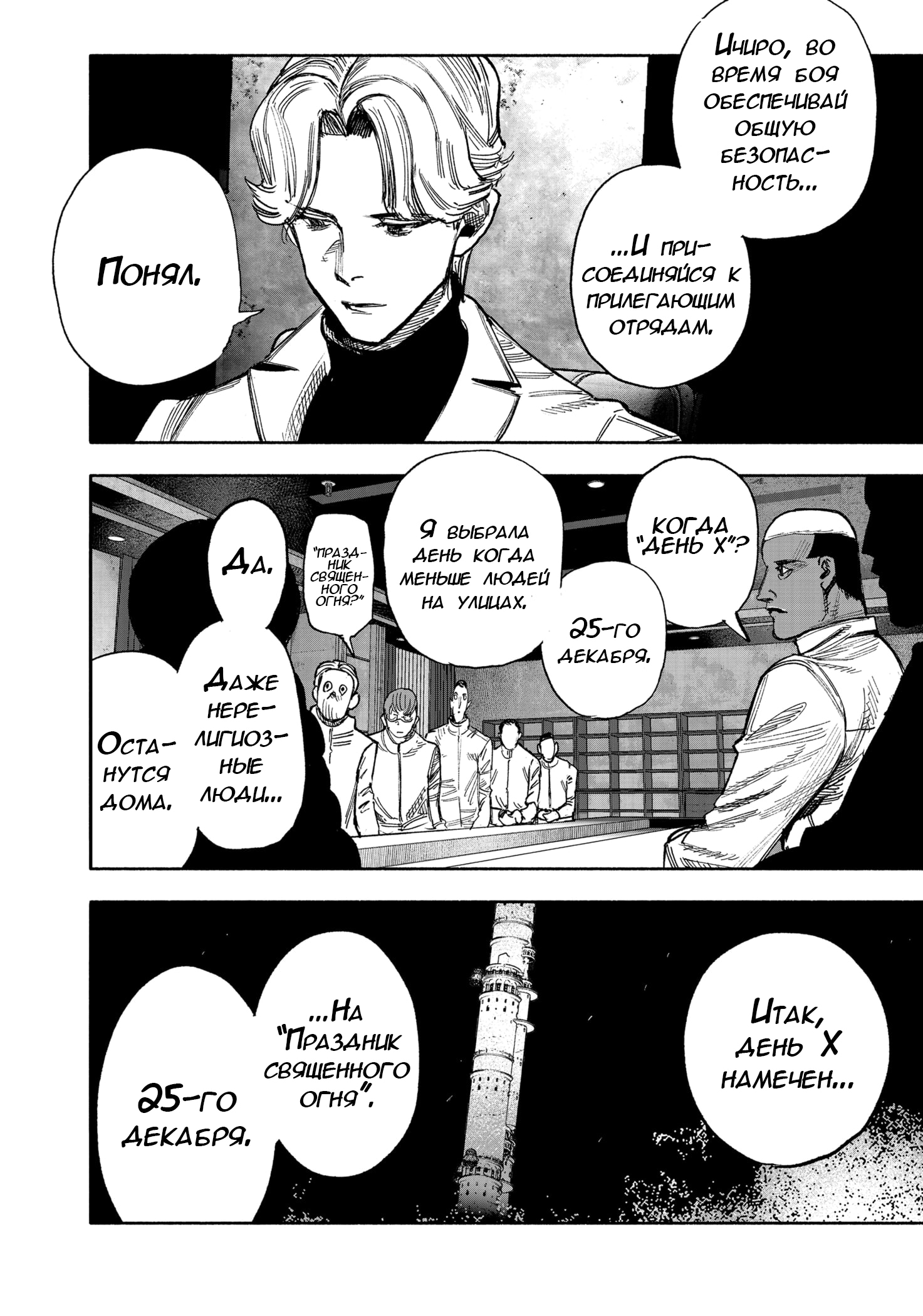 Read Тёдзин Х Manga Online