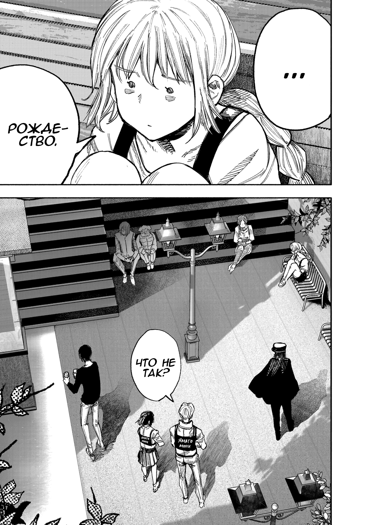 Read Тёдзин Х Manga Online