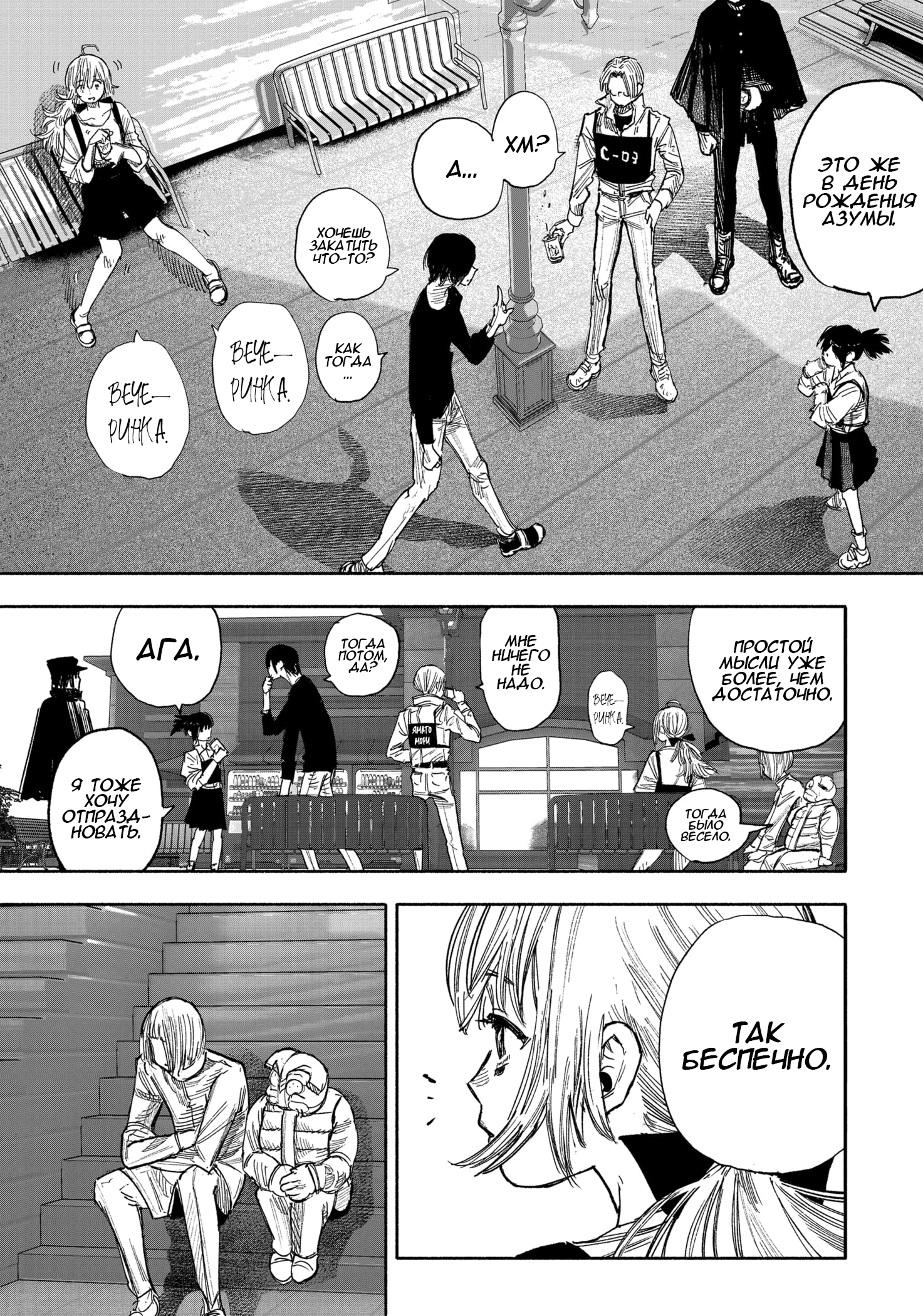 Read Тёдзин Х Manga Online