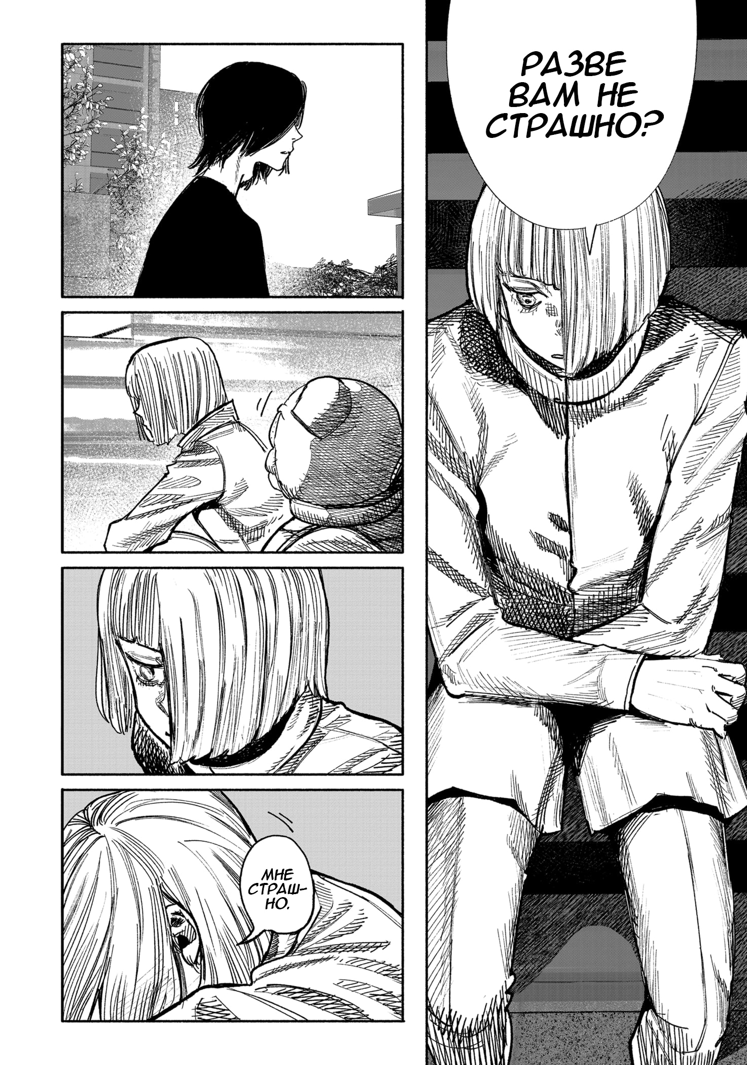 Read Тёдзин Х Manga Online