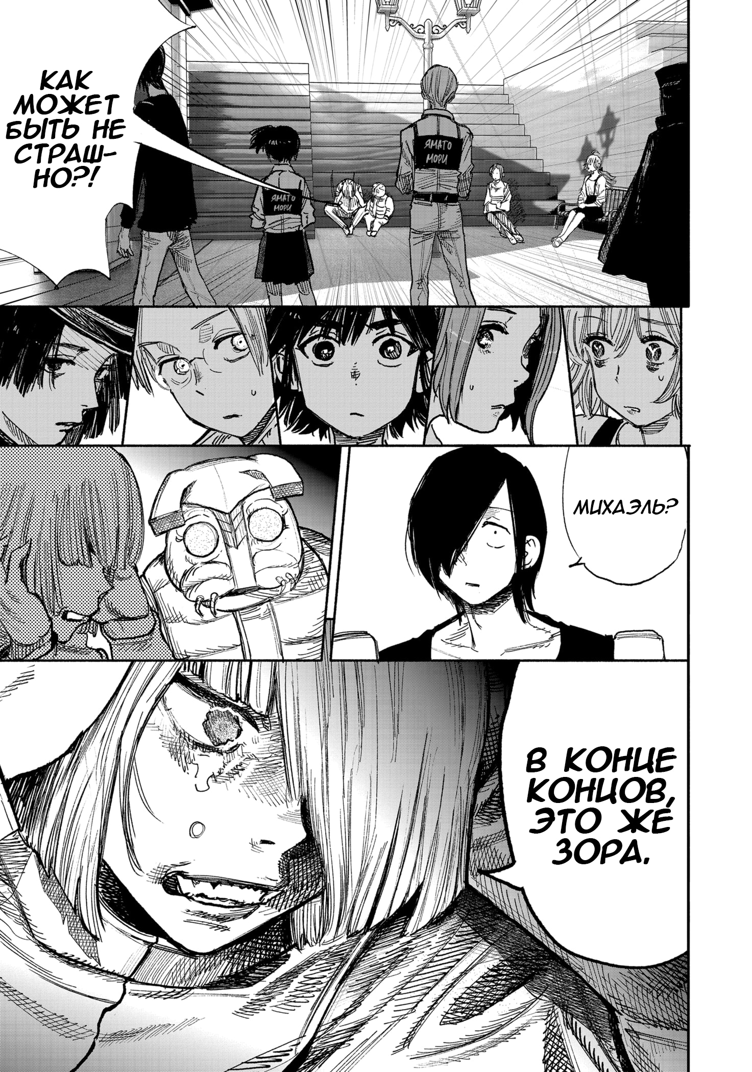 Read Тёдзин Х Manga Online