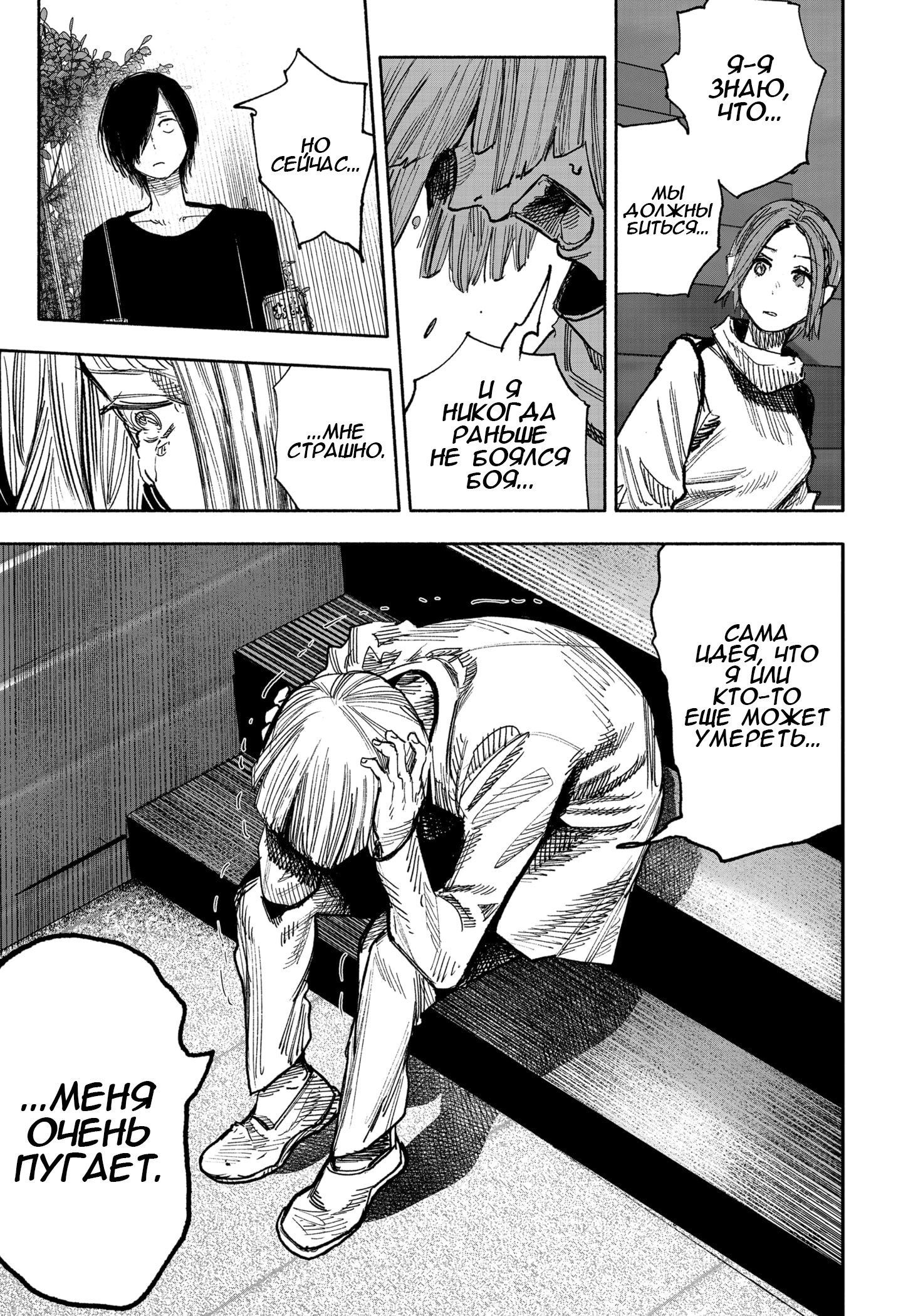 Read Тёдзин Х Manga Online