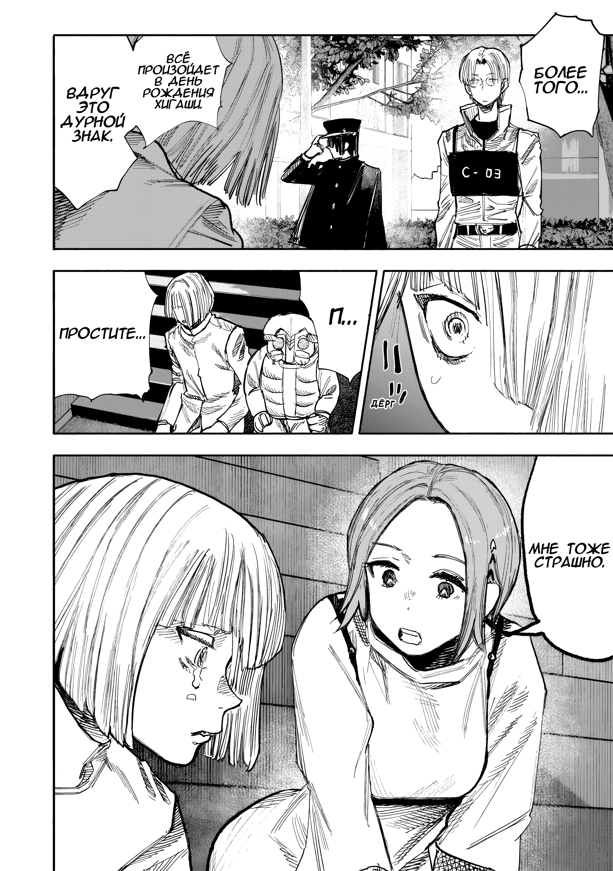 Read Тёдзин Х Manga Online