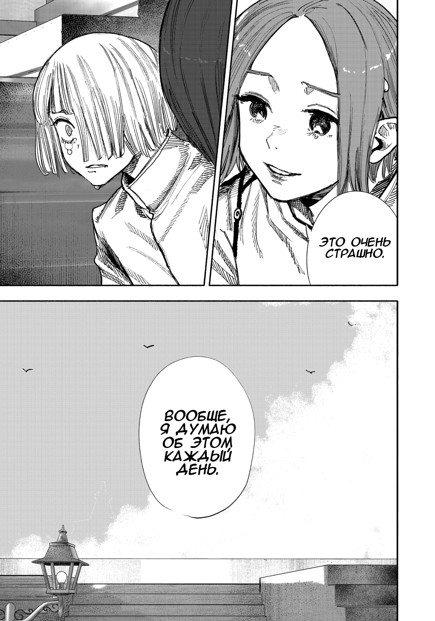 Read Тёдзин Х Manga Online