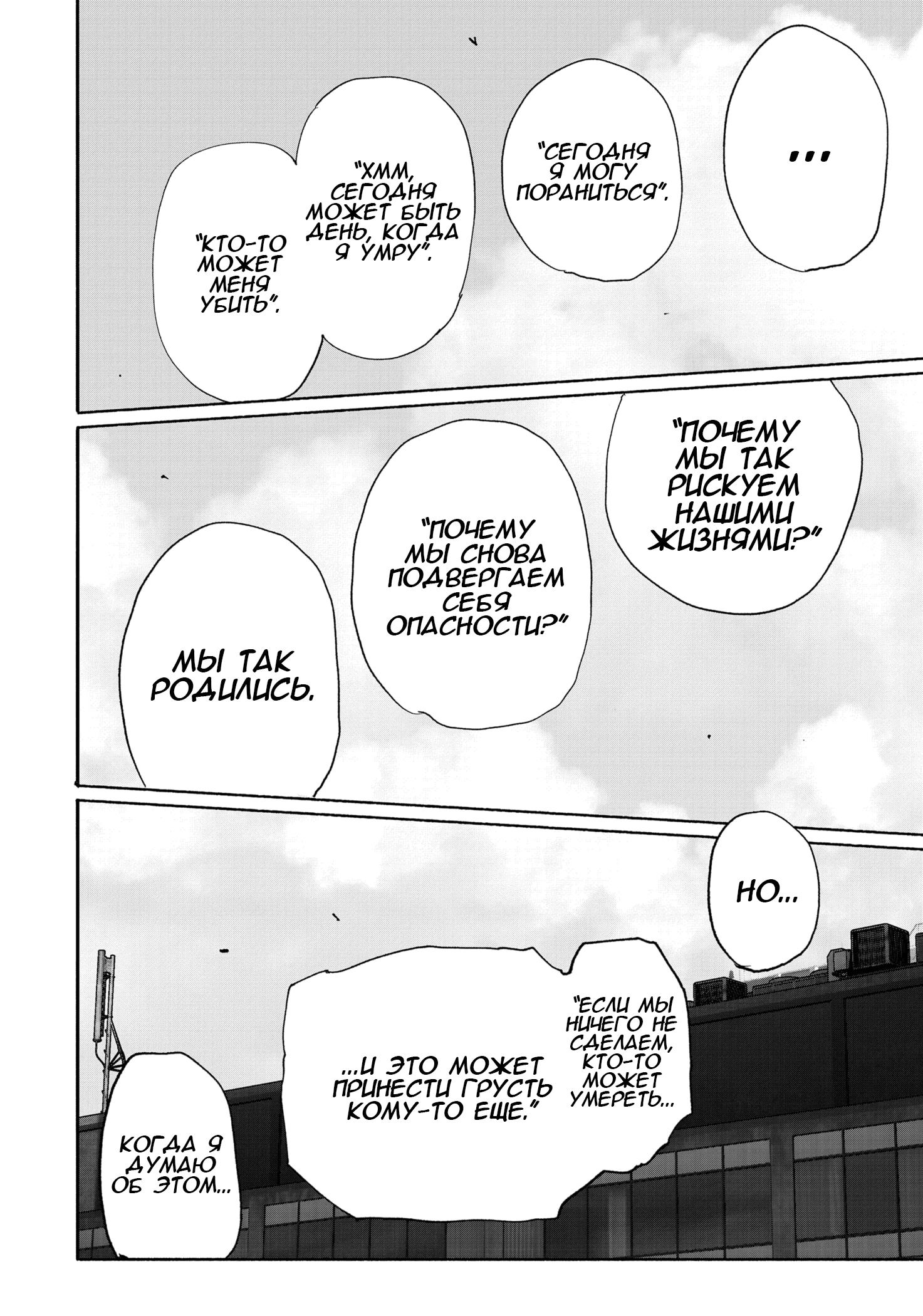 Read Тёдзин Х Manga Online