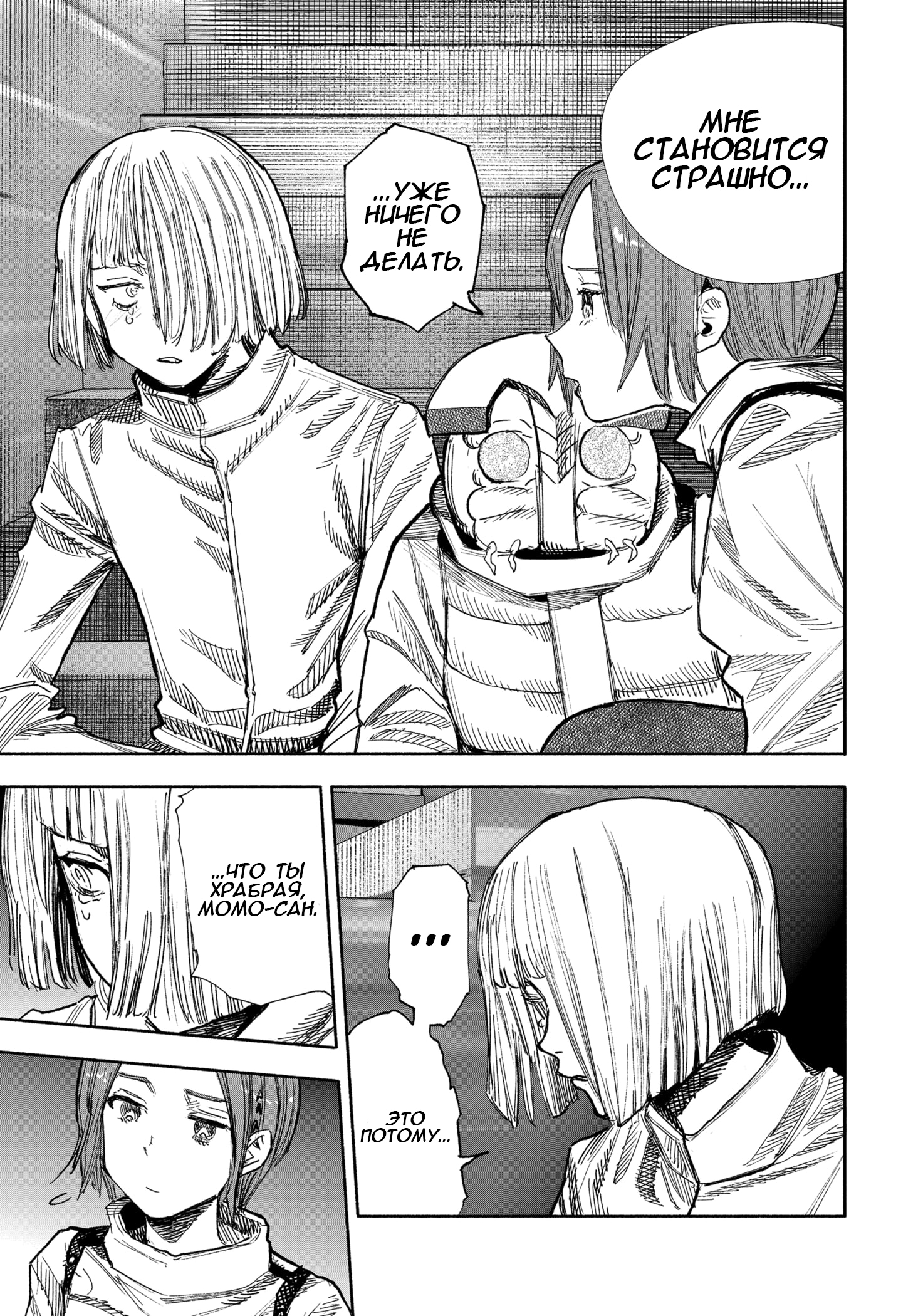 Read Тёдзин Х Manga Online