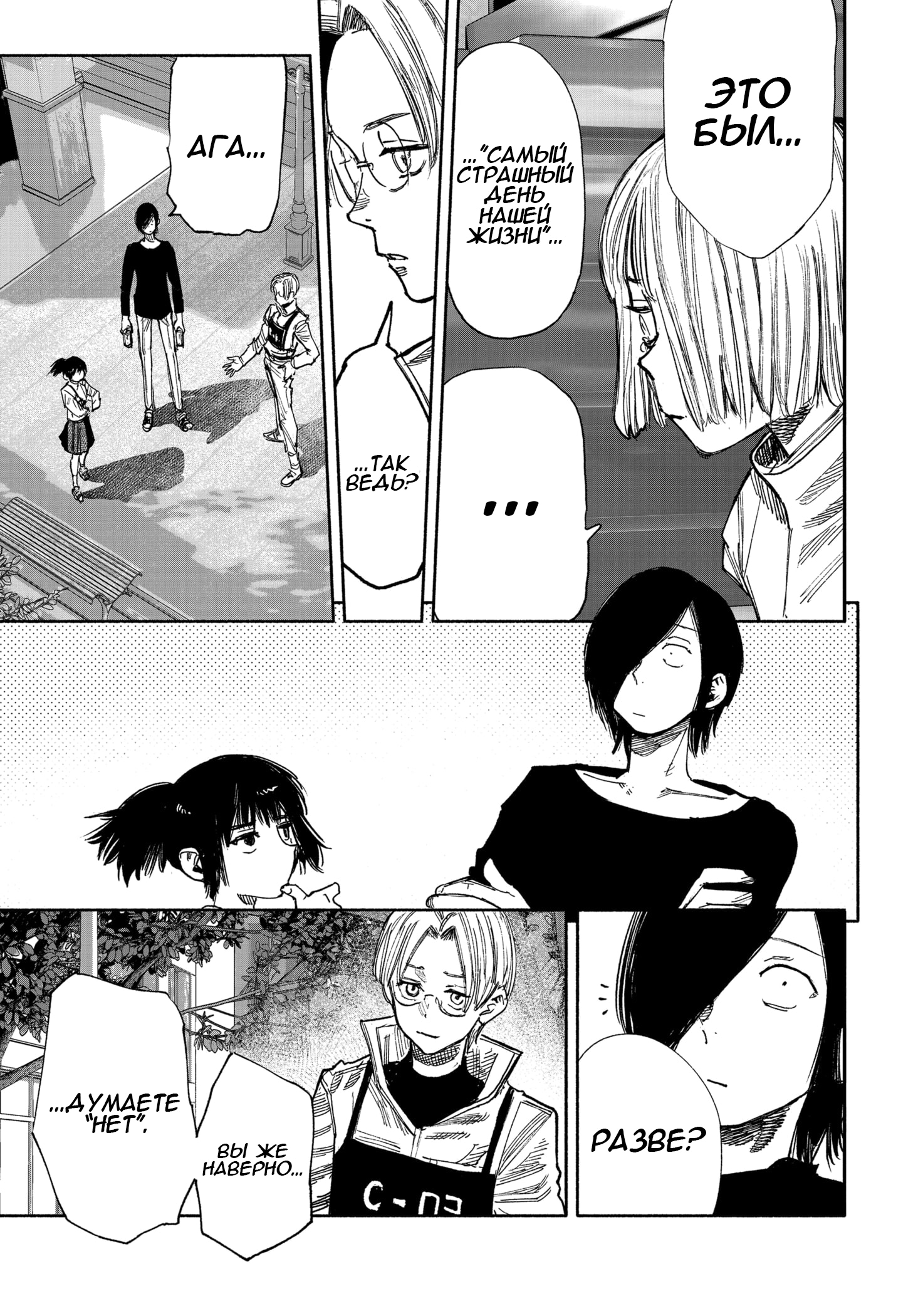 Read Тёдзин Х Manga Online