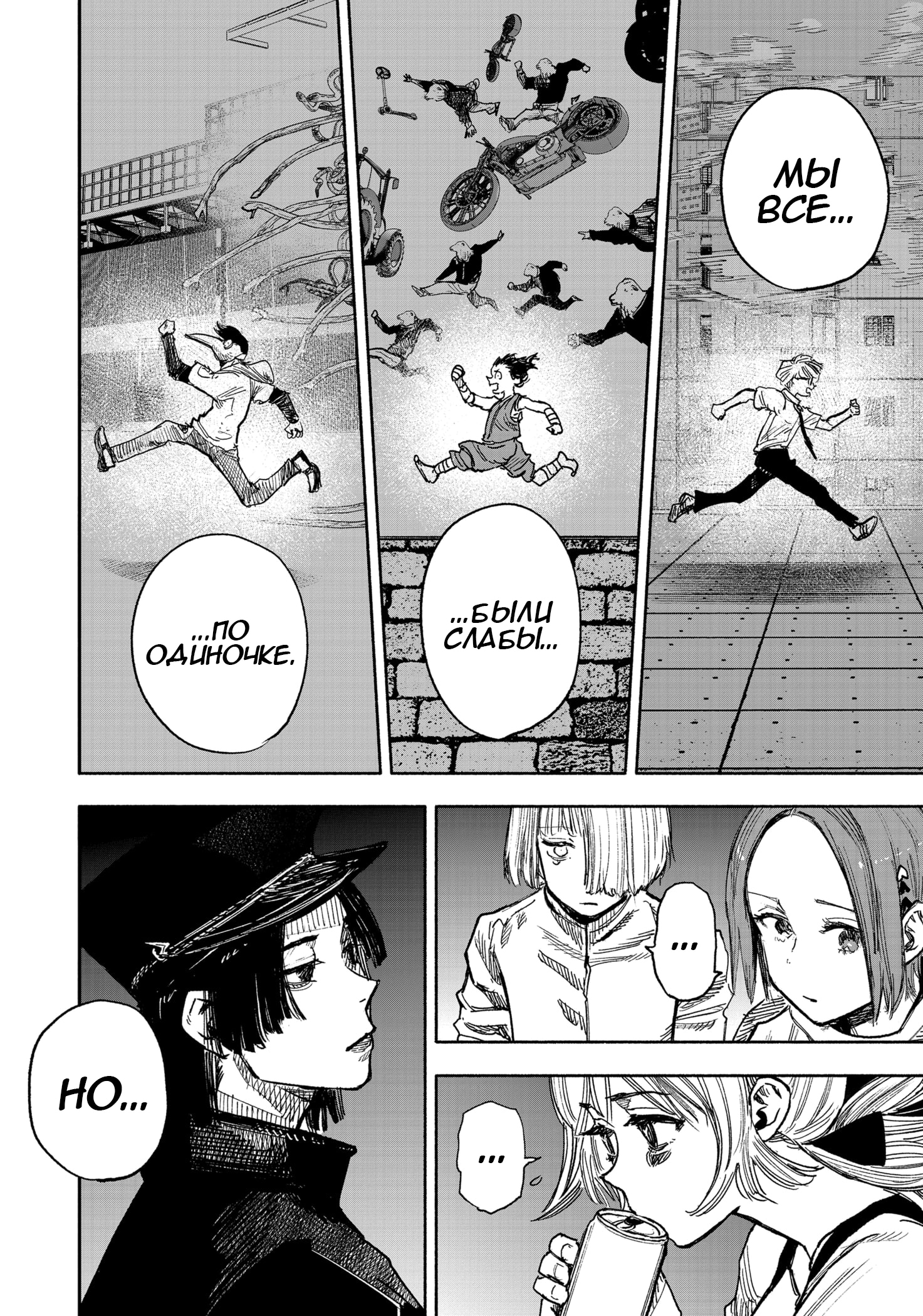 Read Тёдзин Х Manga Online