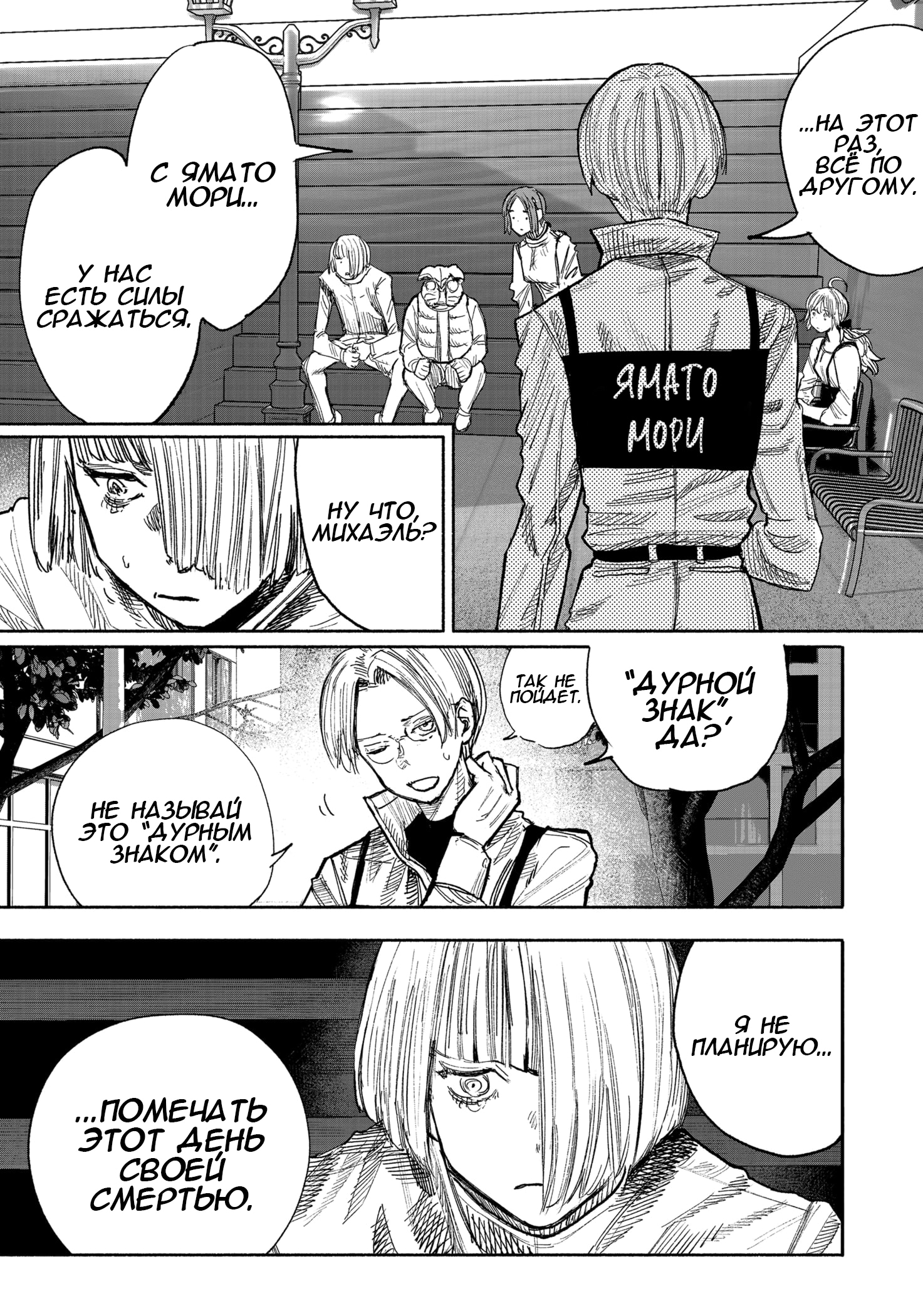 Read Тёдзин Х Manga Online