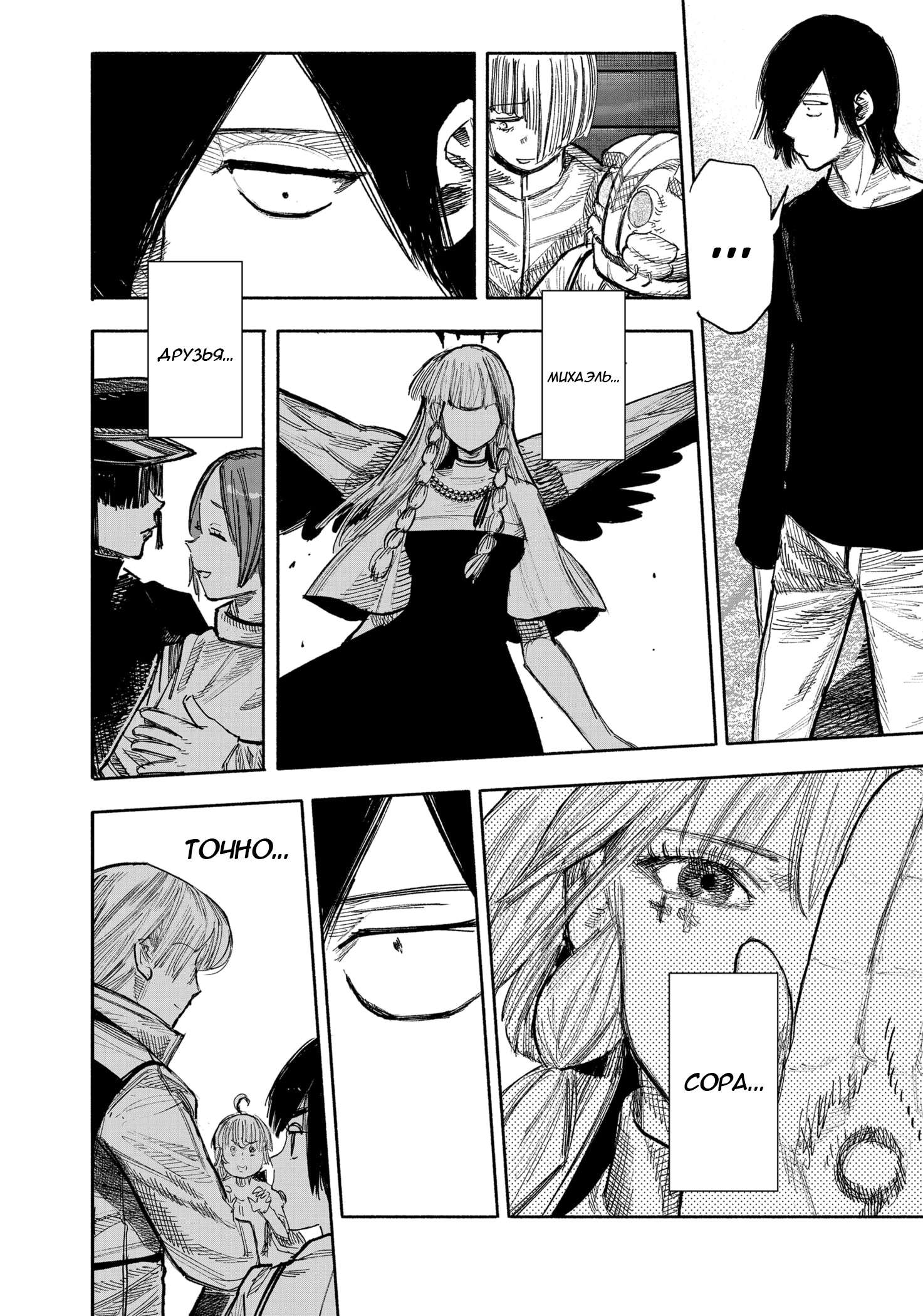 Read Тёдзин Х Manga Online