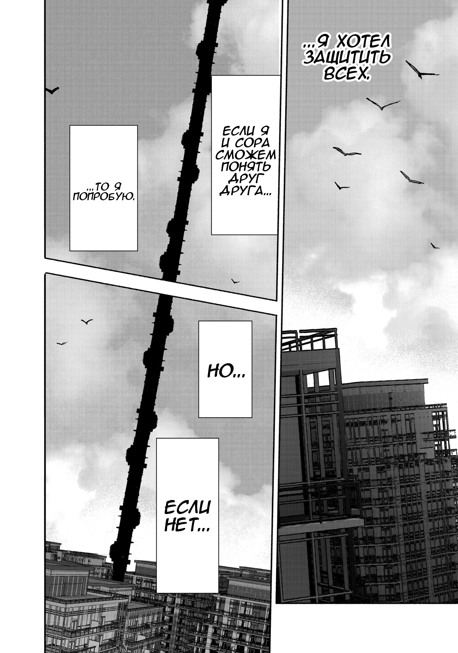 Read Тёдзин Х Manga Online