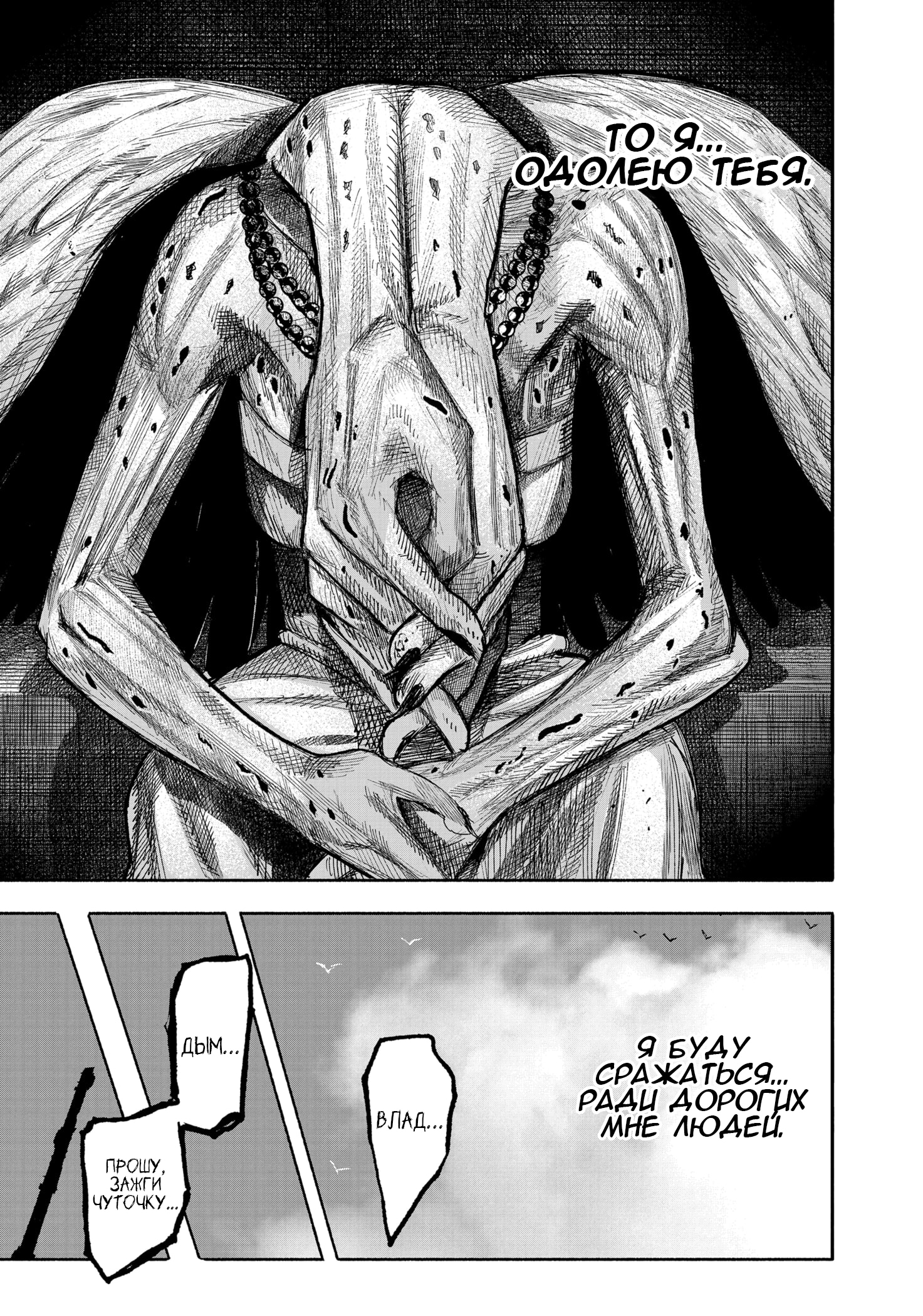 Read Тёдзин Х Manga Online