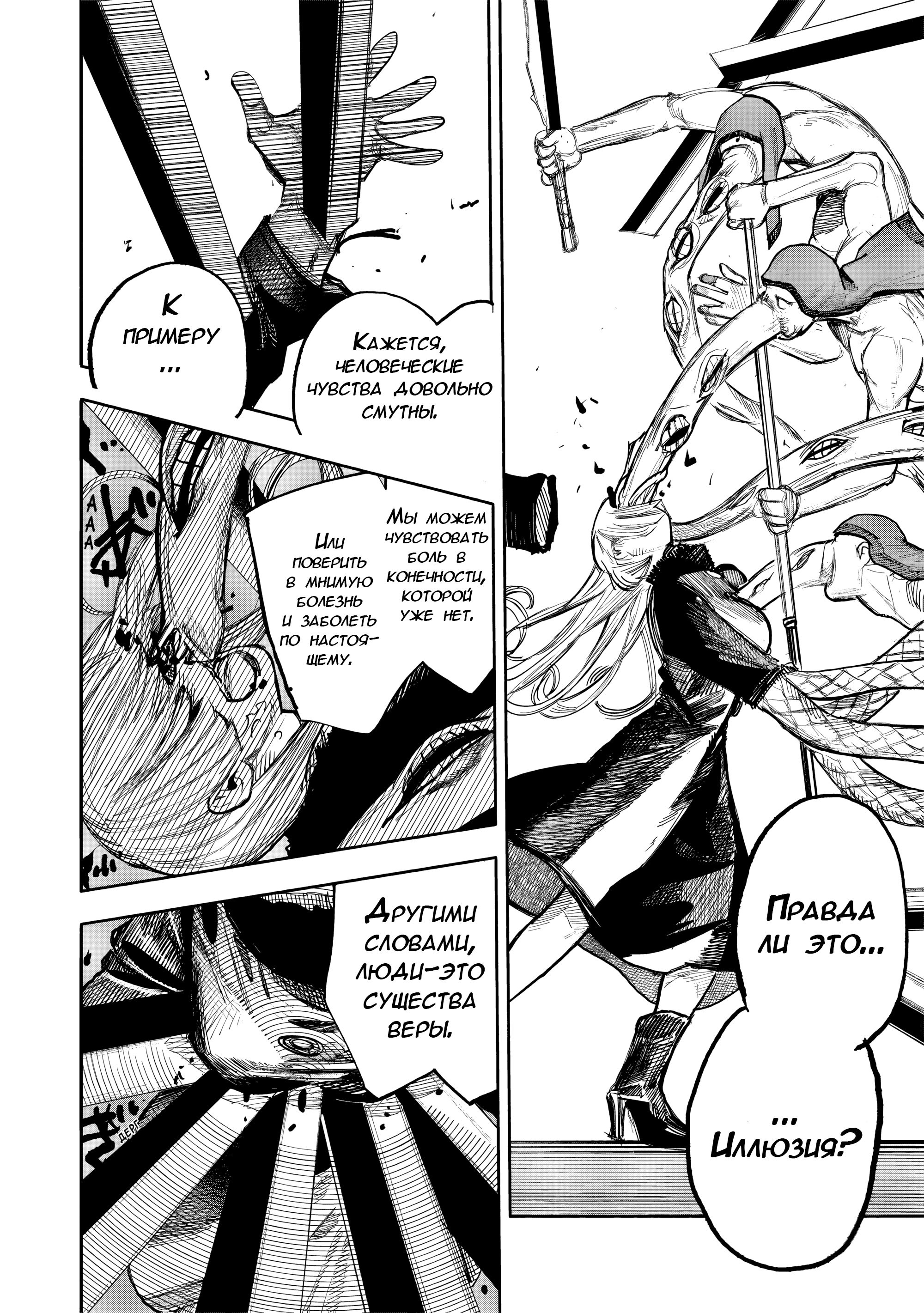 Read Тёдзин Х Manga Online