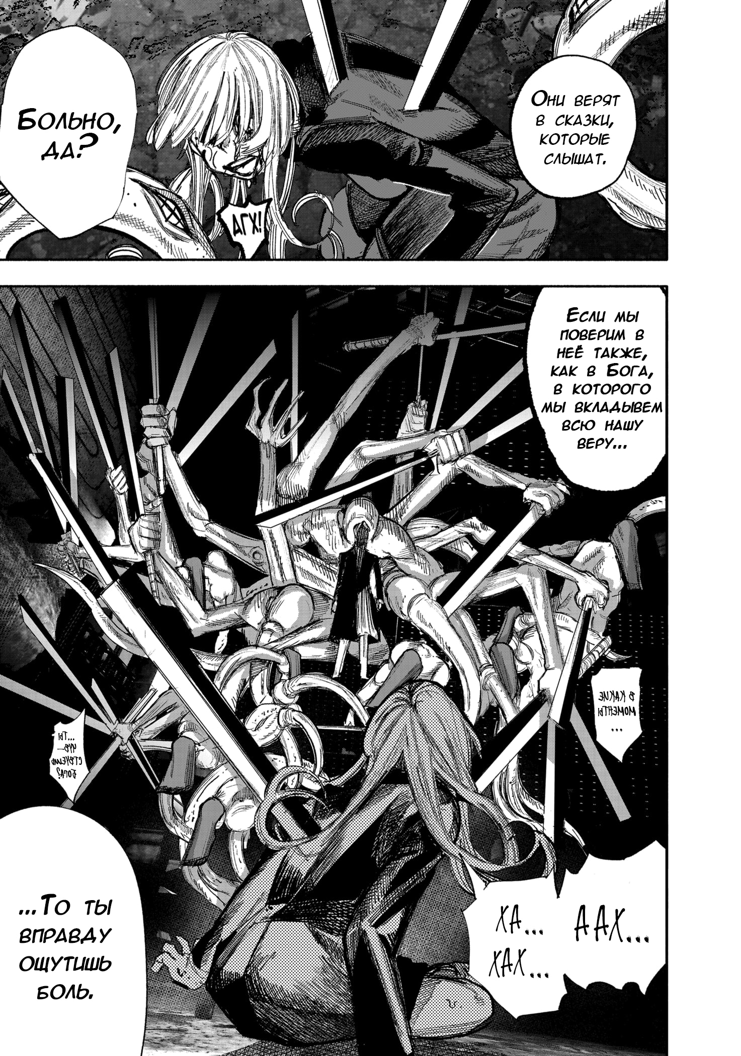 Read Тёдзин Х Manga Online