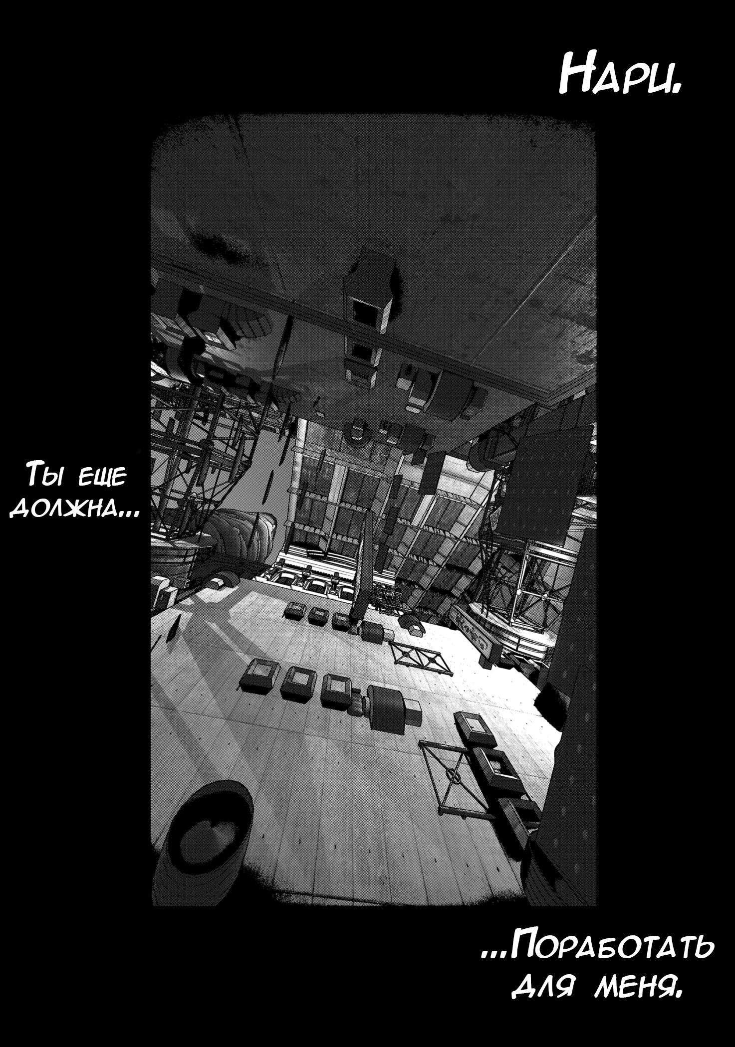 Read Тёдзин Х Manga Online