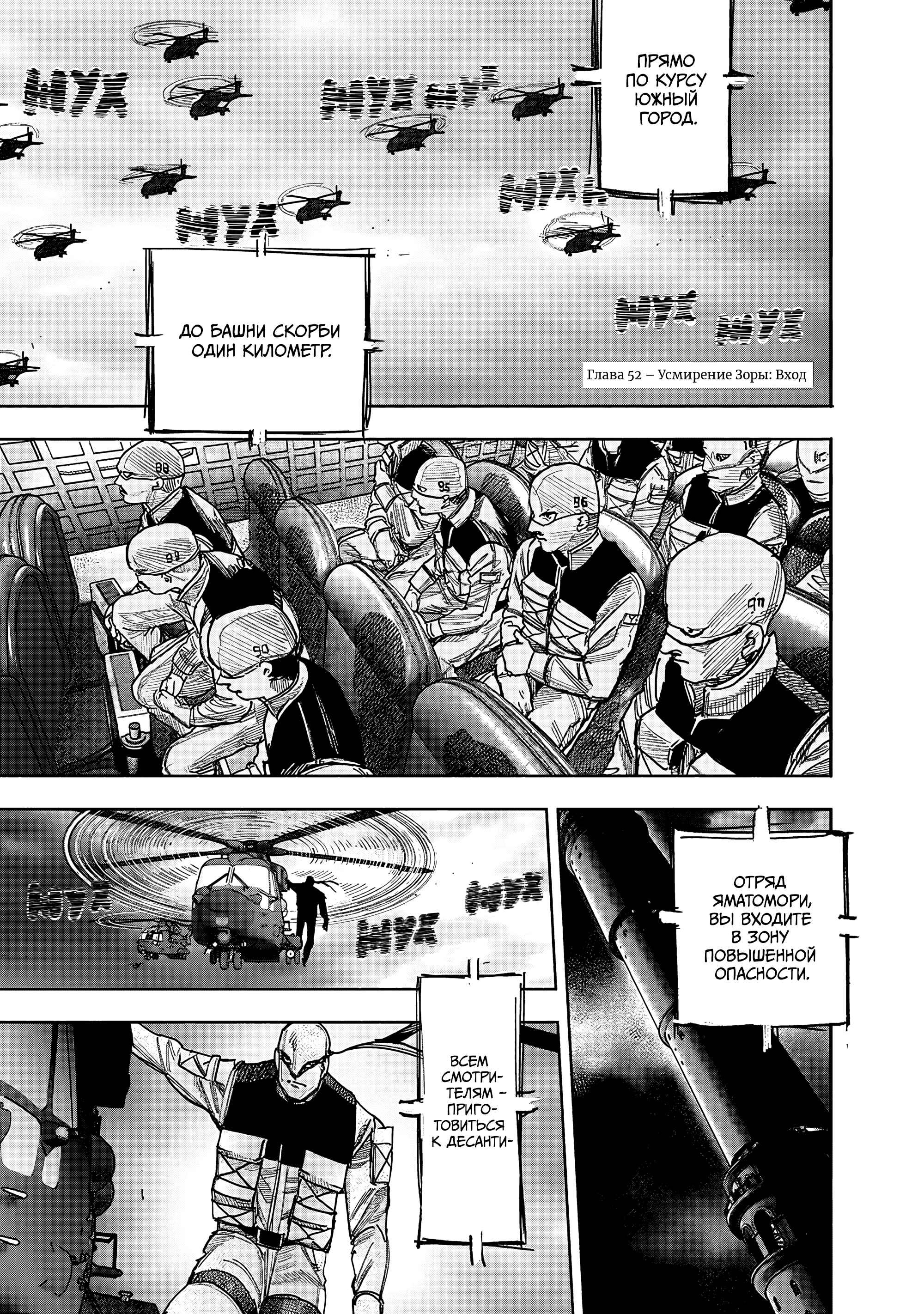 Read Тёдзин Х Manga Online