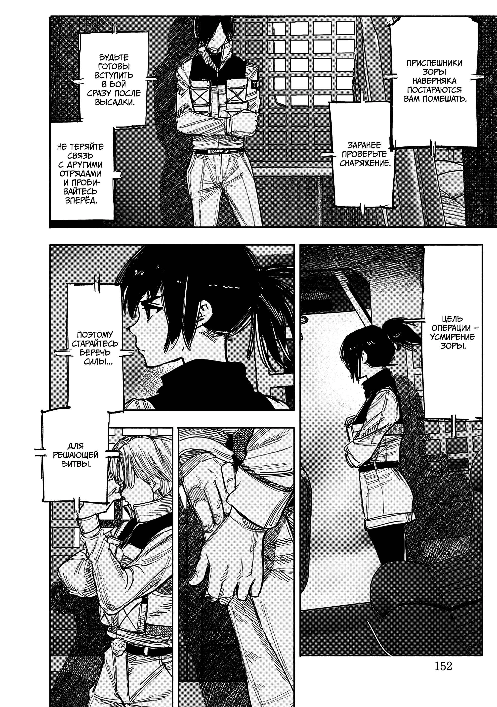 Read Тёдзин Х Manga Online