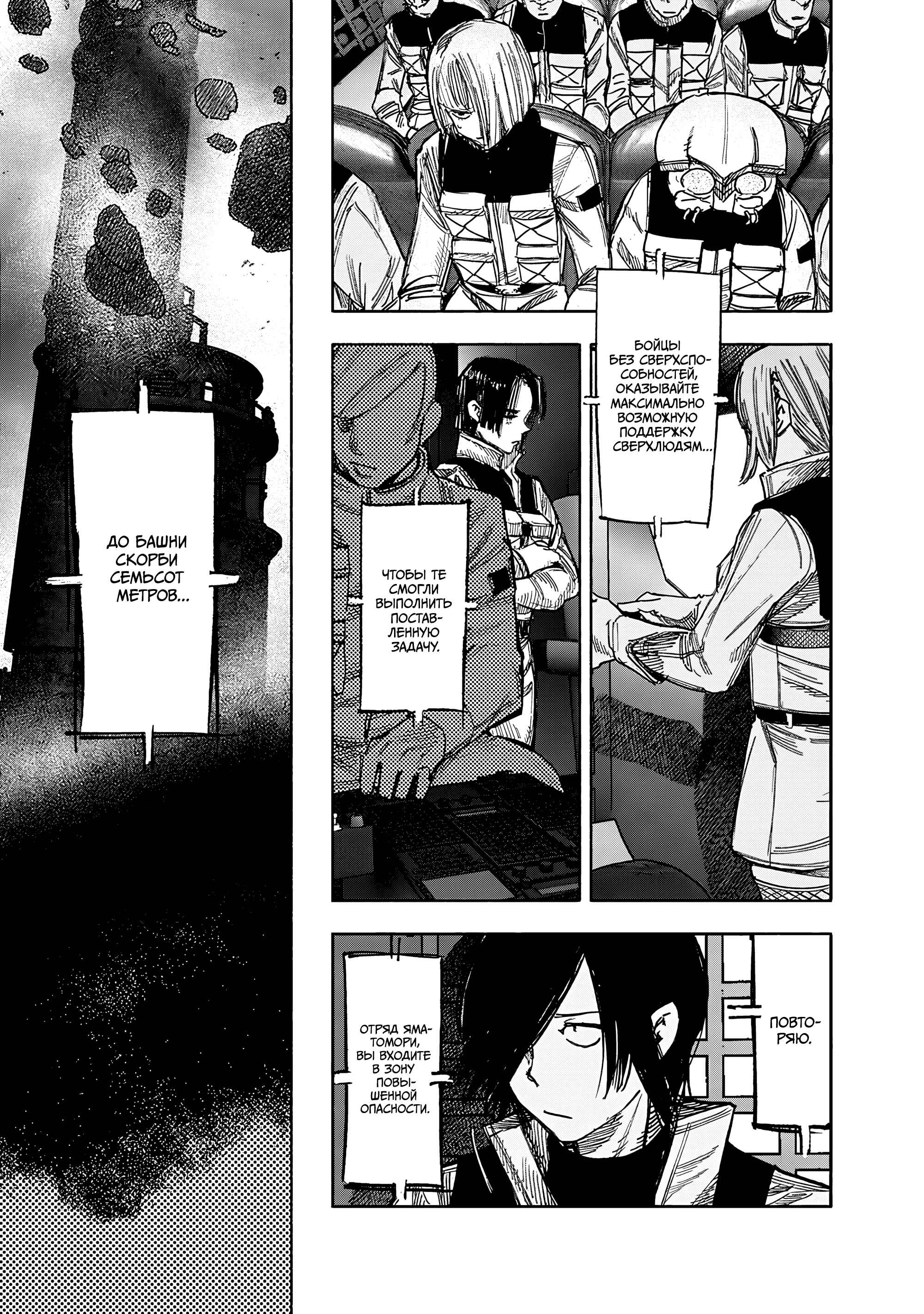 Read Тёдзин Х Manga Online