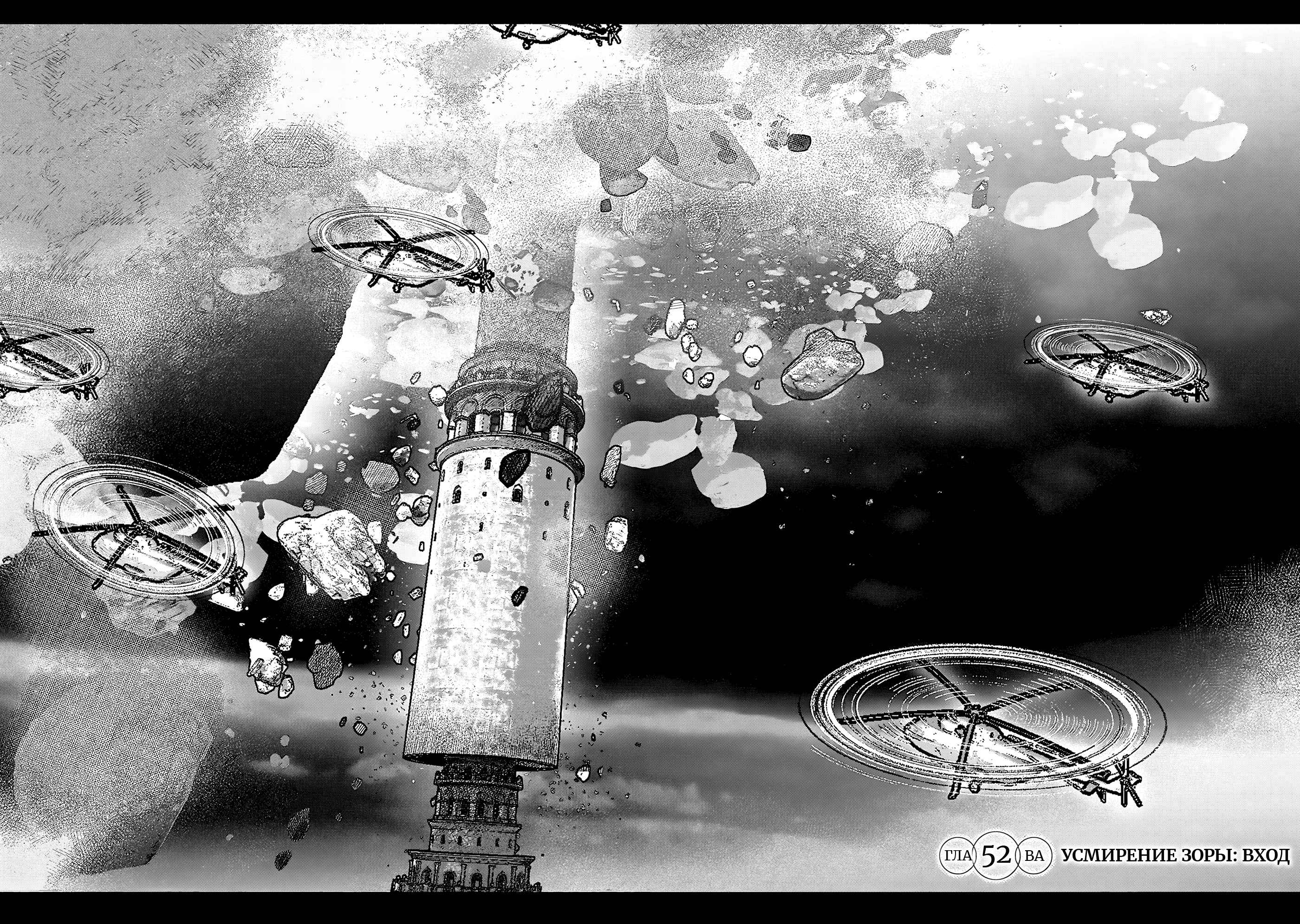 Read Тёдзин Х Manga Online