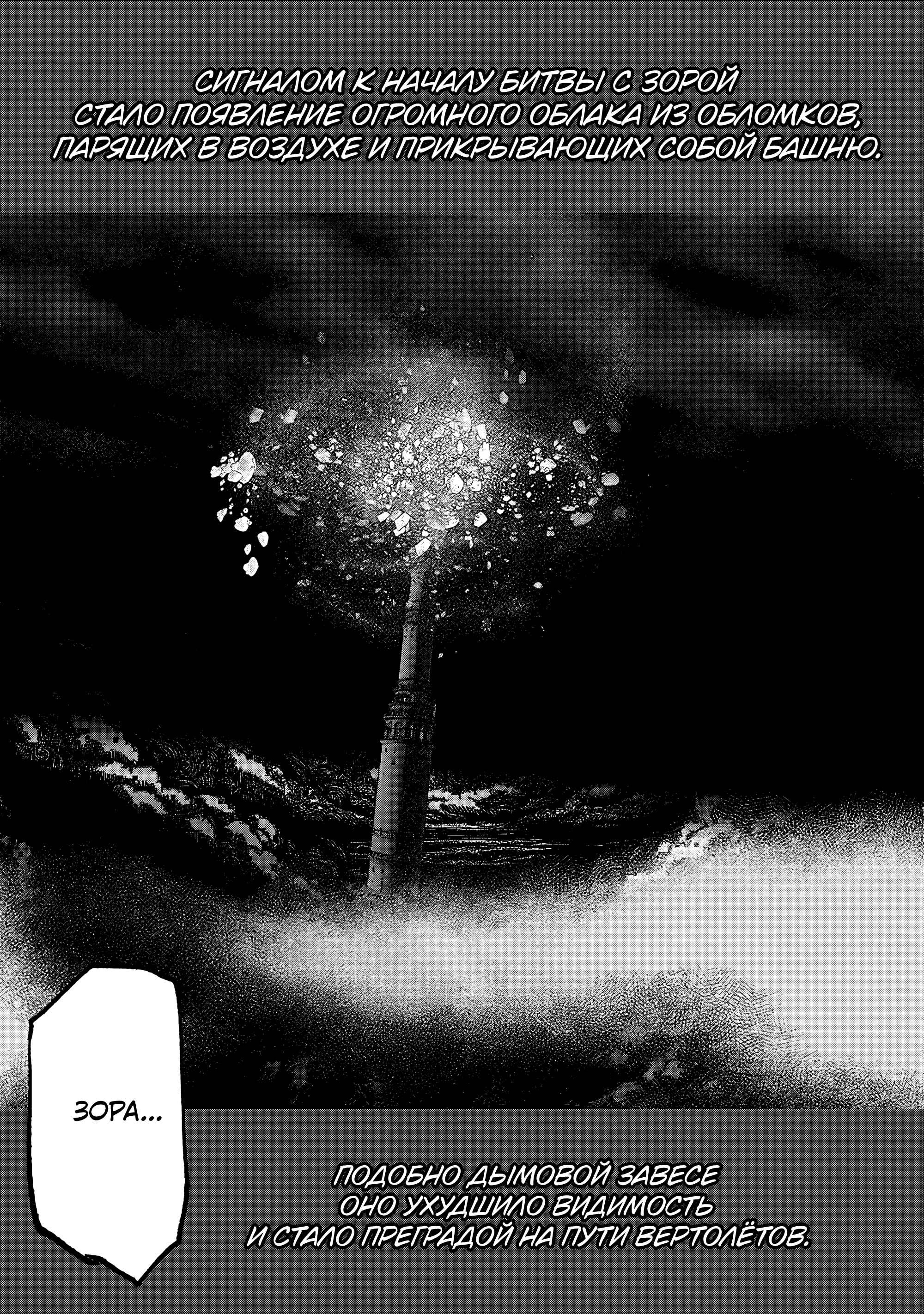 Read Тёдзин Х Manga Online