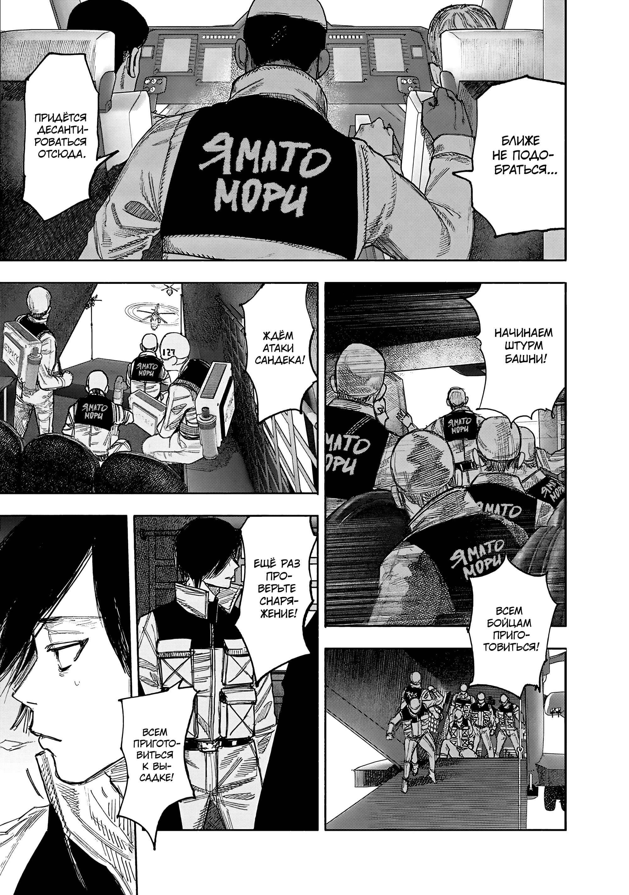 Read Тёдзин Х Manga Online