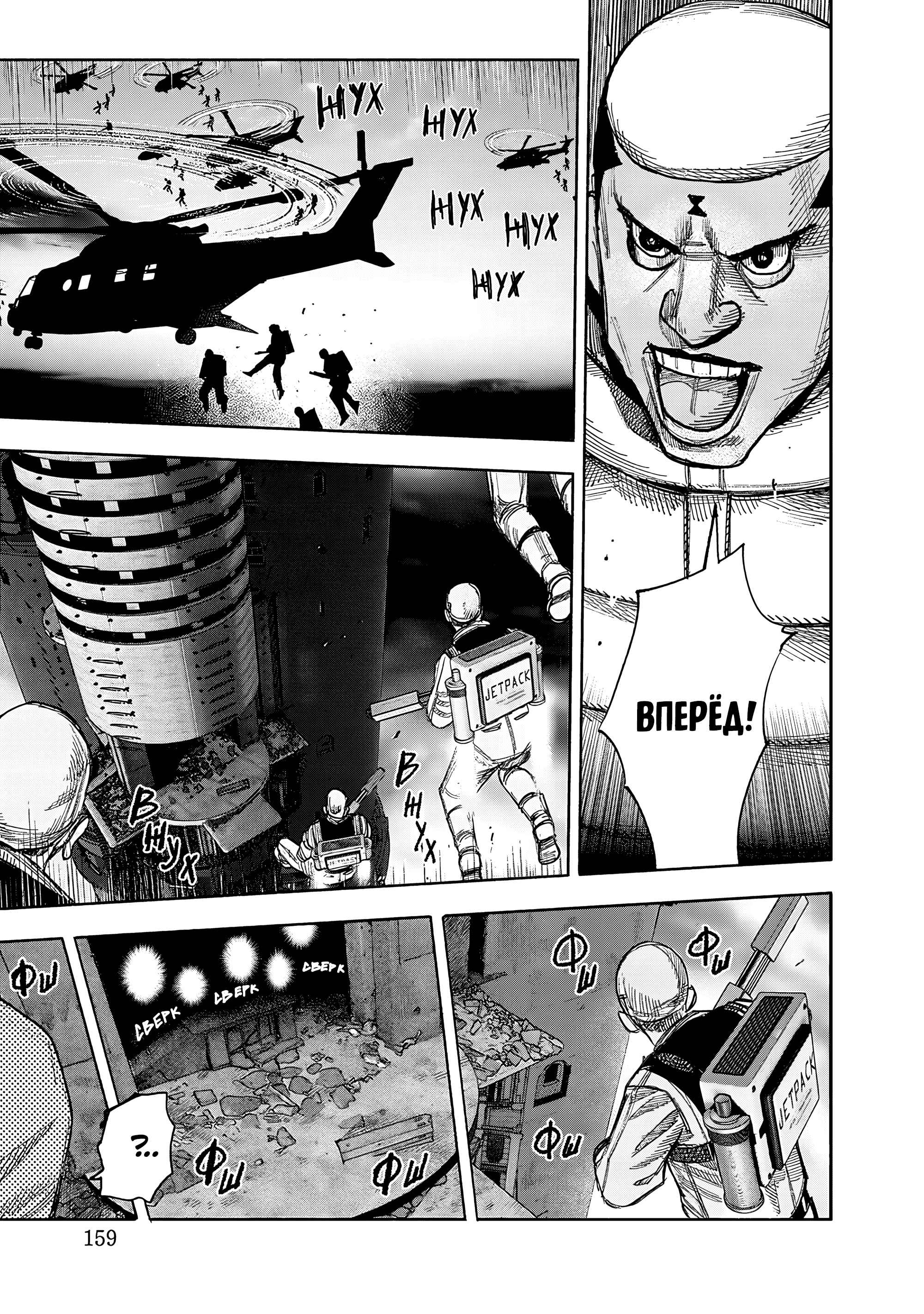 Read Тёдзин Х Manga Online